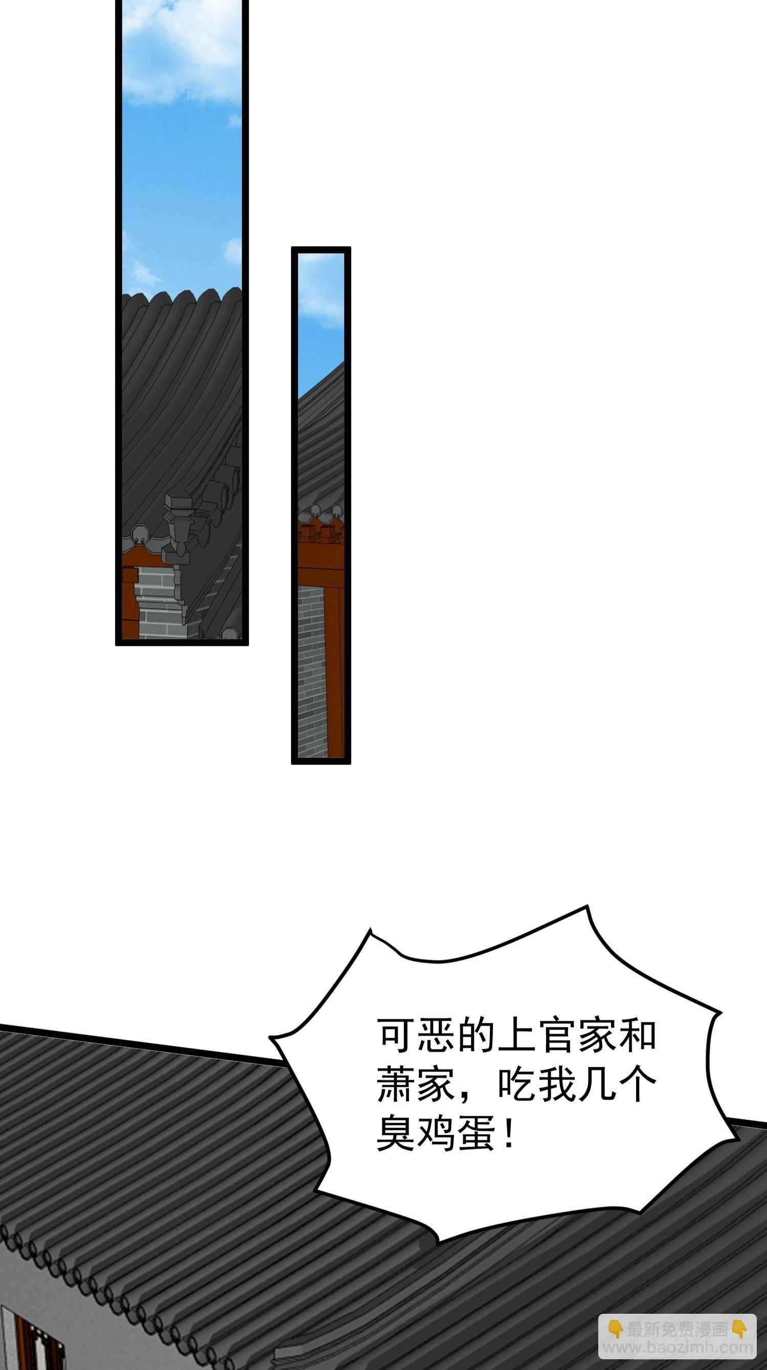 029皇叔不可劈腿！(1/2)-第30话