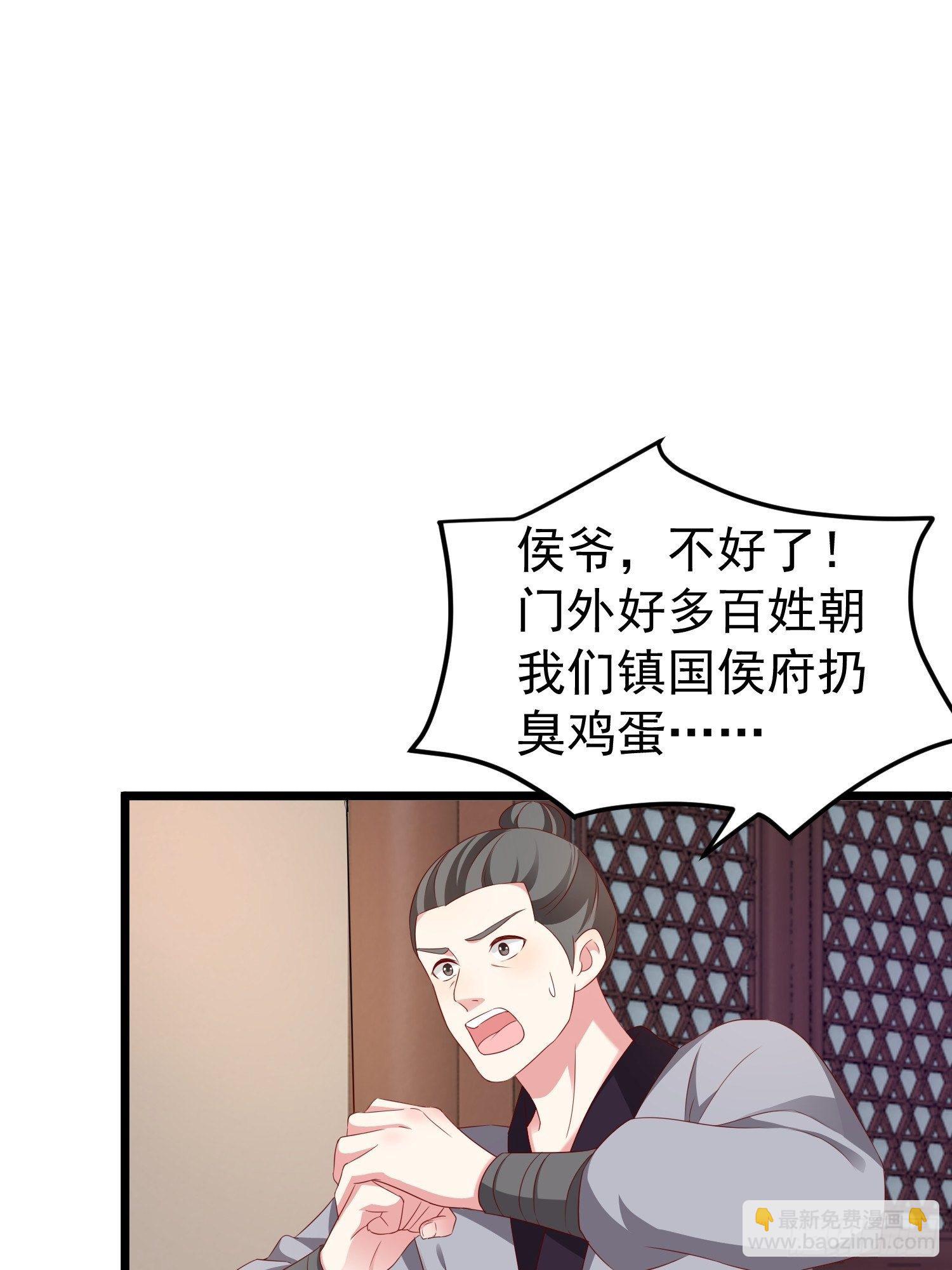 029皇叔不可劈腿！(1/2)-第30话