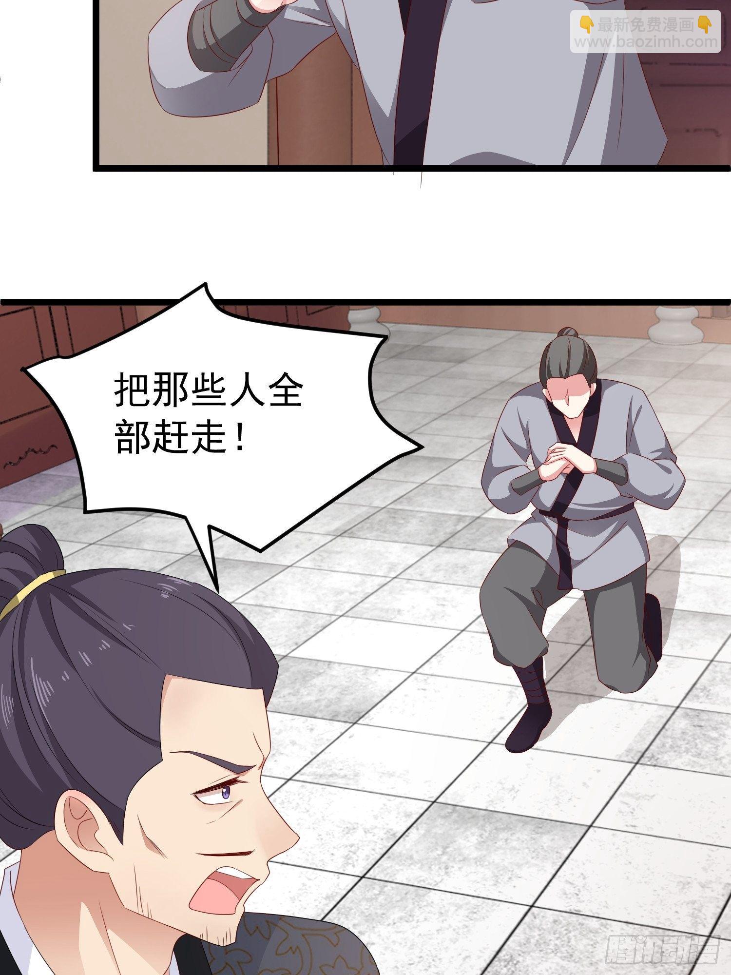 029皇叔不可劈腿！(1/2)-第30话