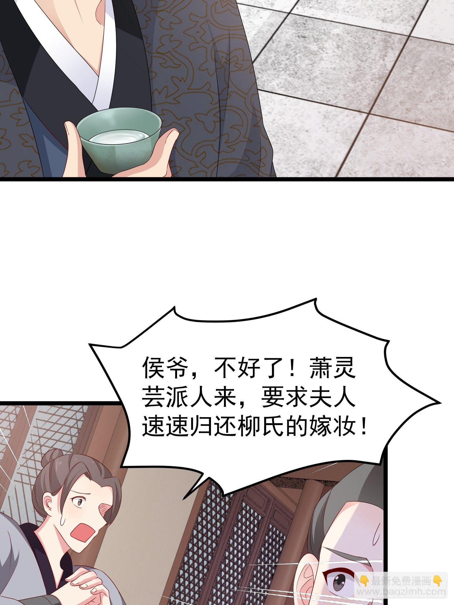 029皇叔不可劈腿！(1/2)-第30话