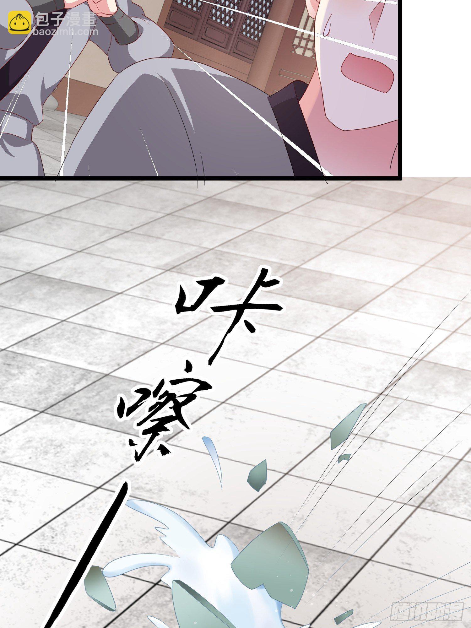 029皇叔不可劈腿！(1/2)-第30话