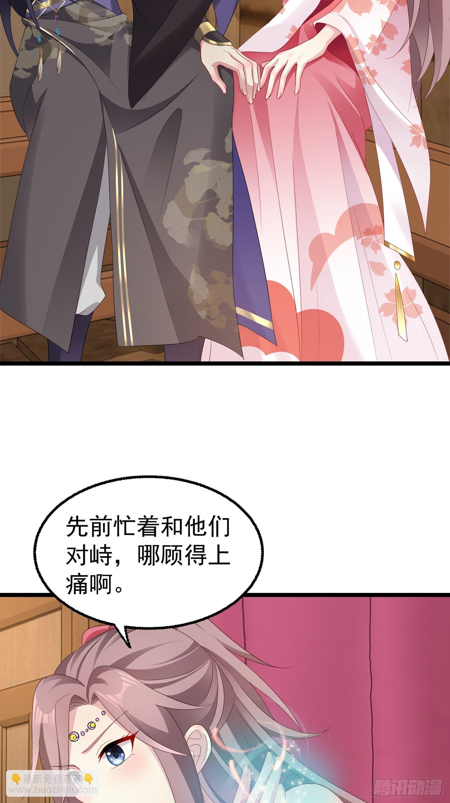 029皇叔不可劈腿！(1/2)-第30话