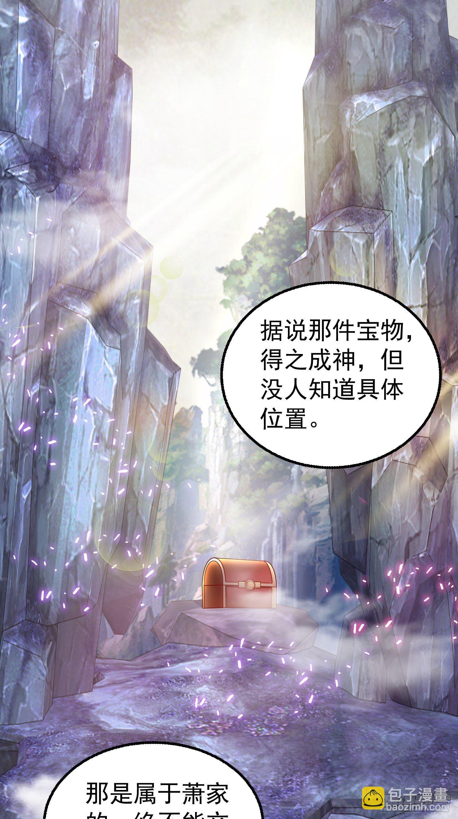 029皇叔不可劈腿！(1/2)-第30话