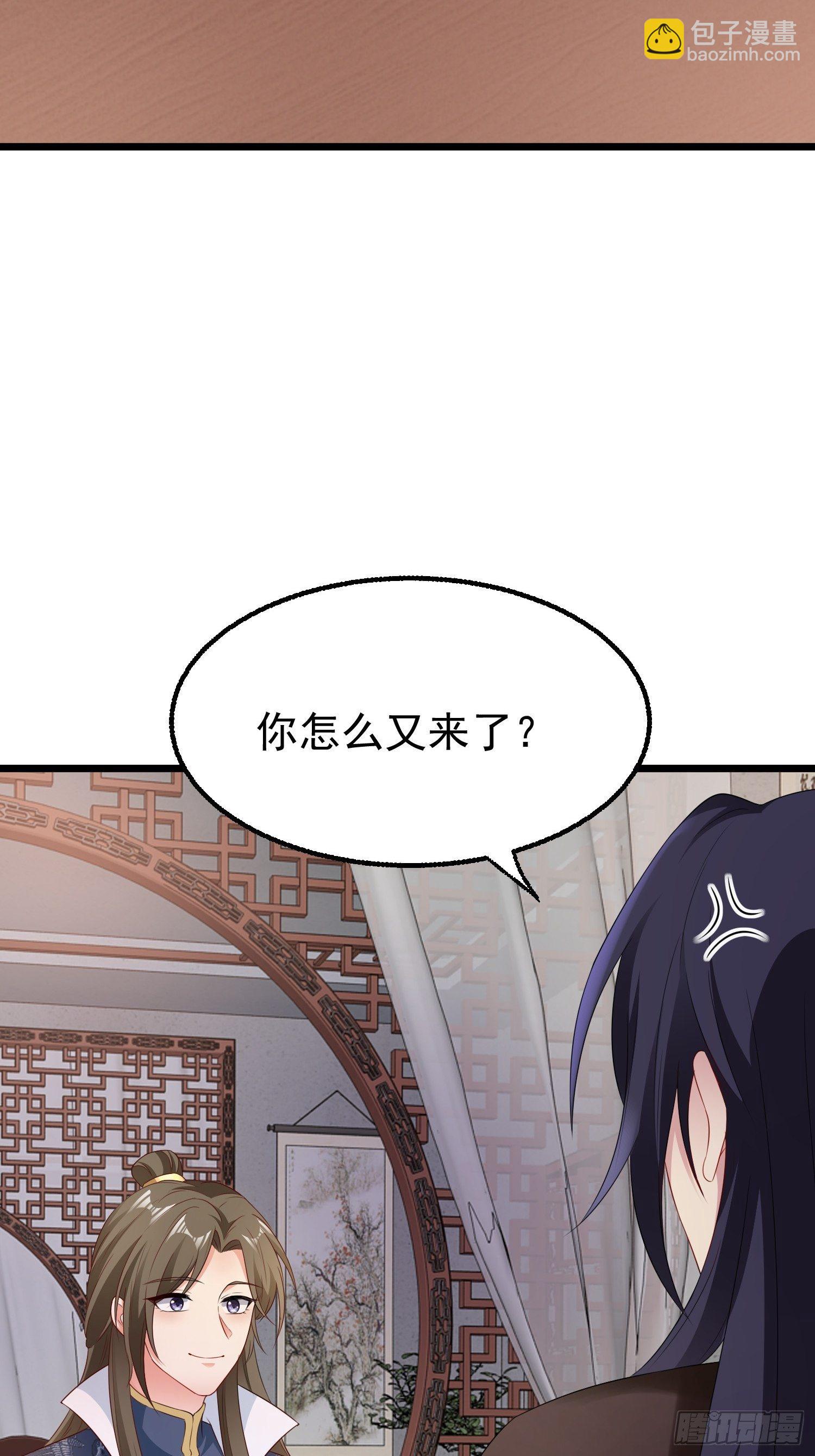 029皇叔不可劈腿！(1/2)-第30话