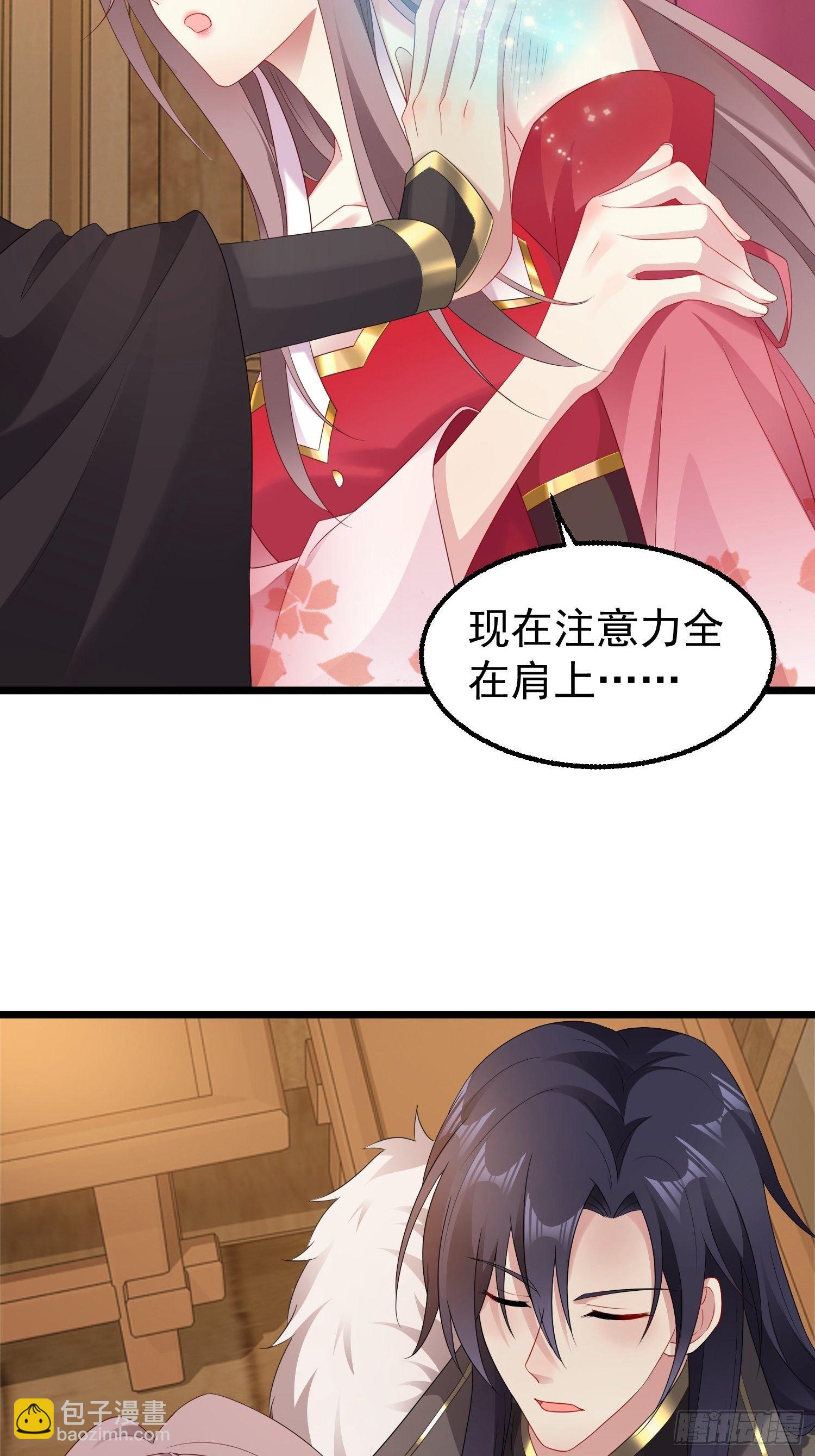 029皇叔不可劈腿！(1/2)-第30话