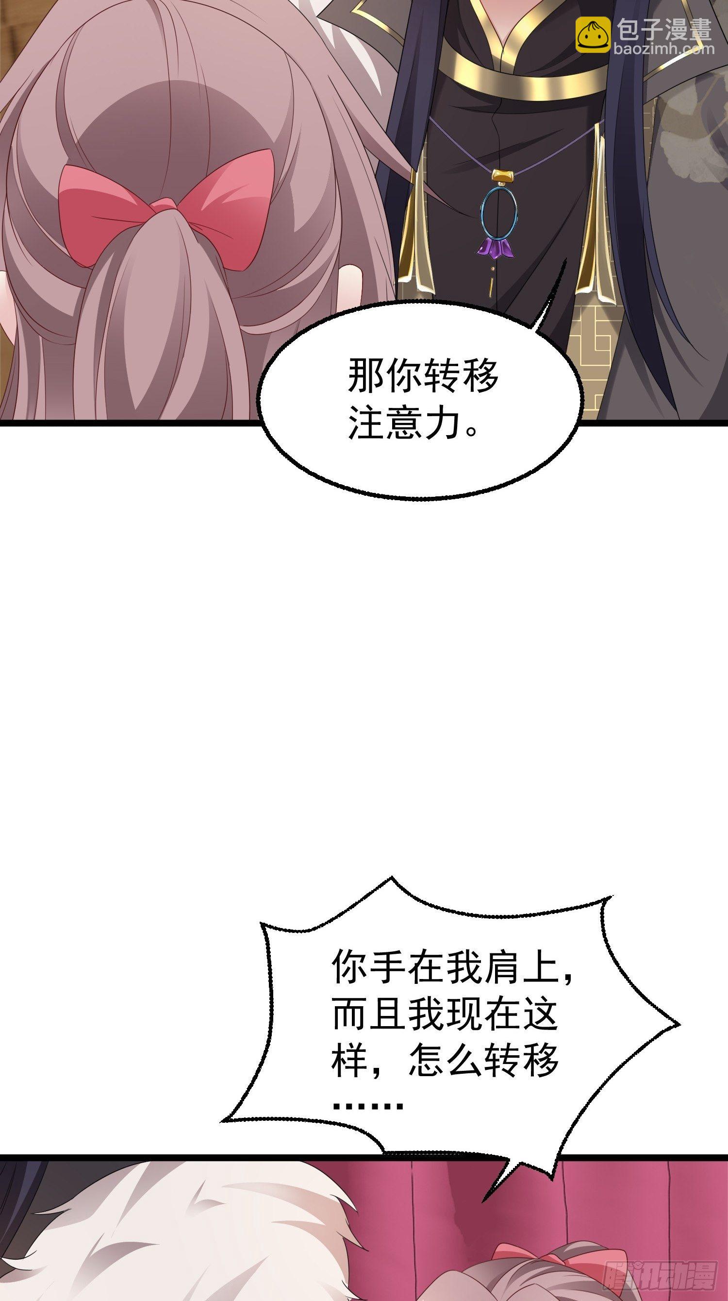 029皇叔不可劈腿！(1/2)-第30话