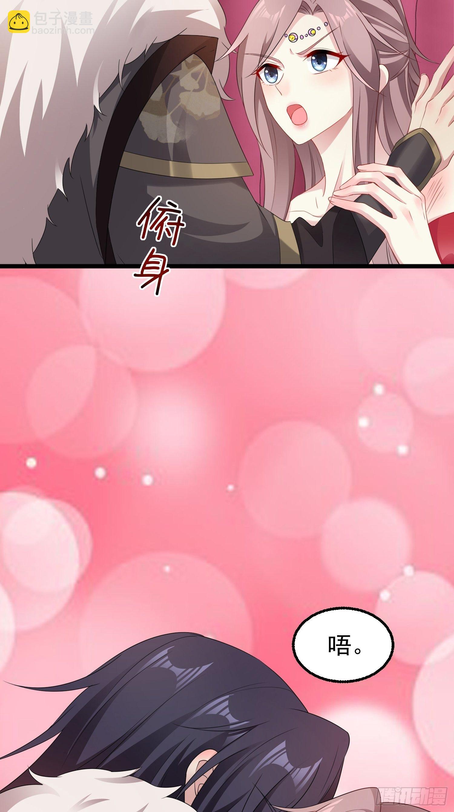 029皇叔不可劈腿！(1/2)-第30话