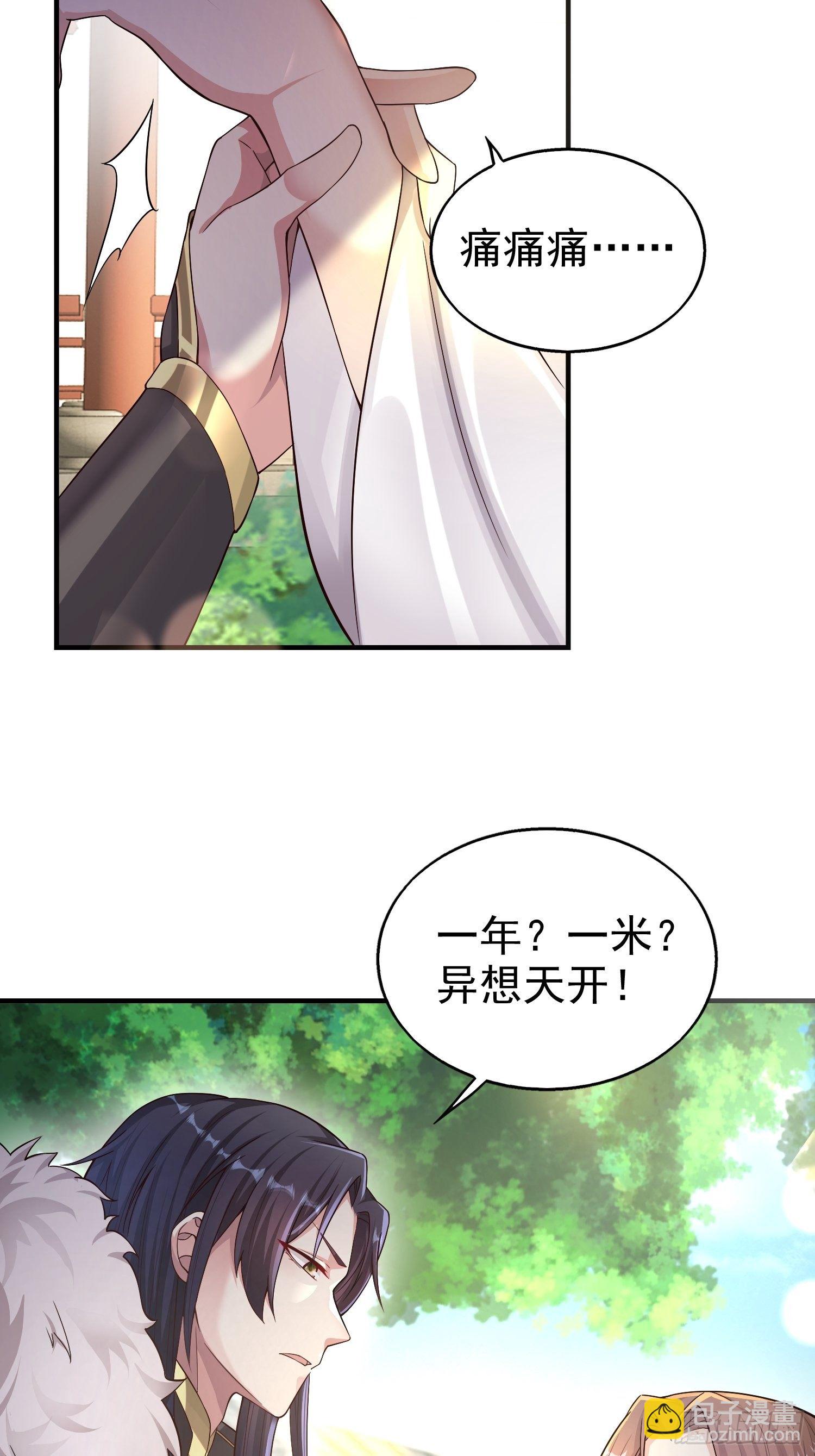 003天煞孤星-第4话