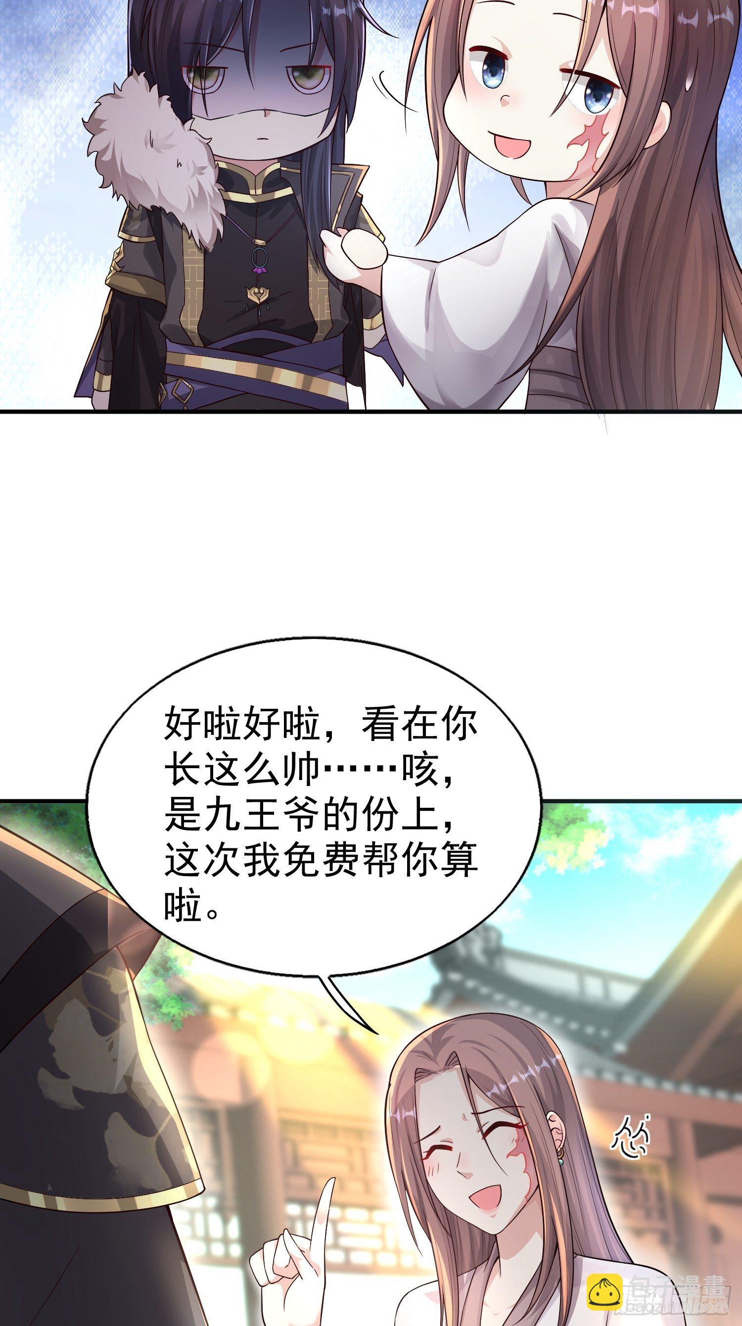 003天煞孤星-第4话