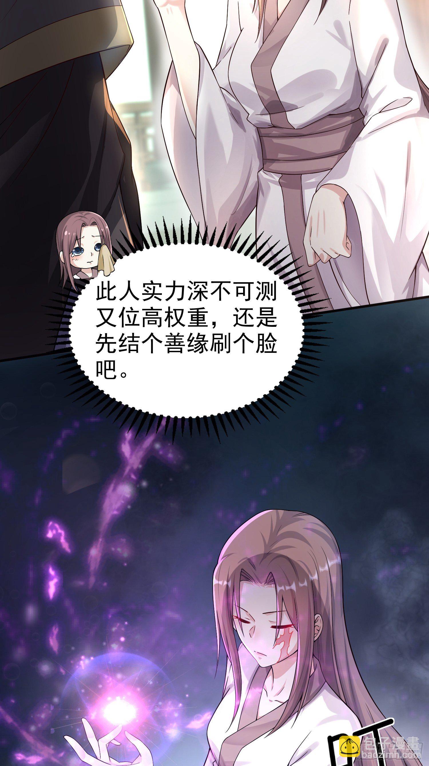 003天煞孤星-第4话