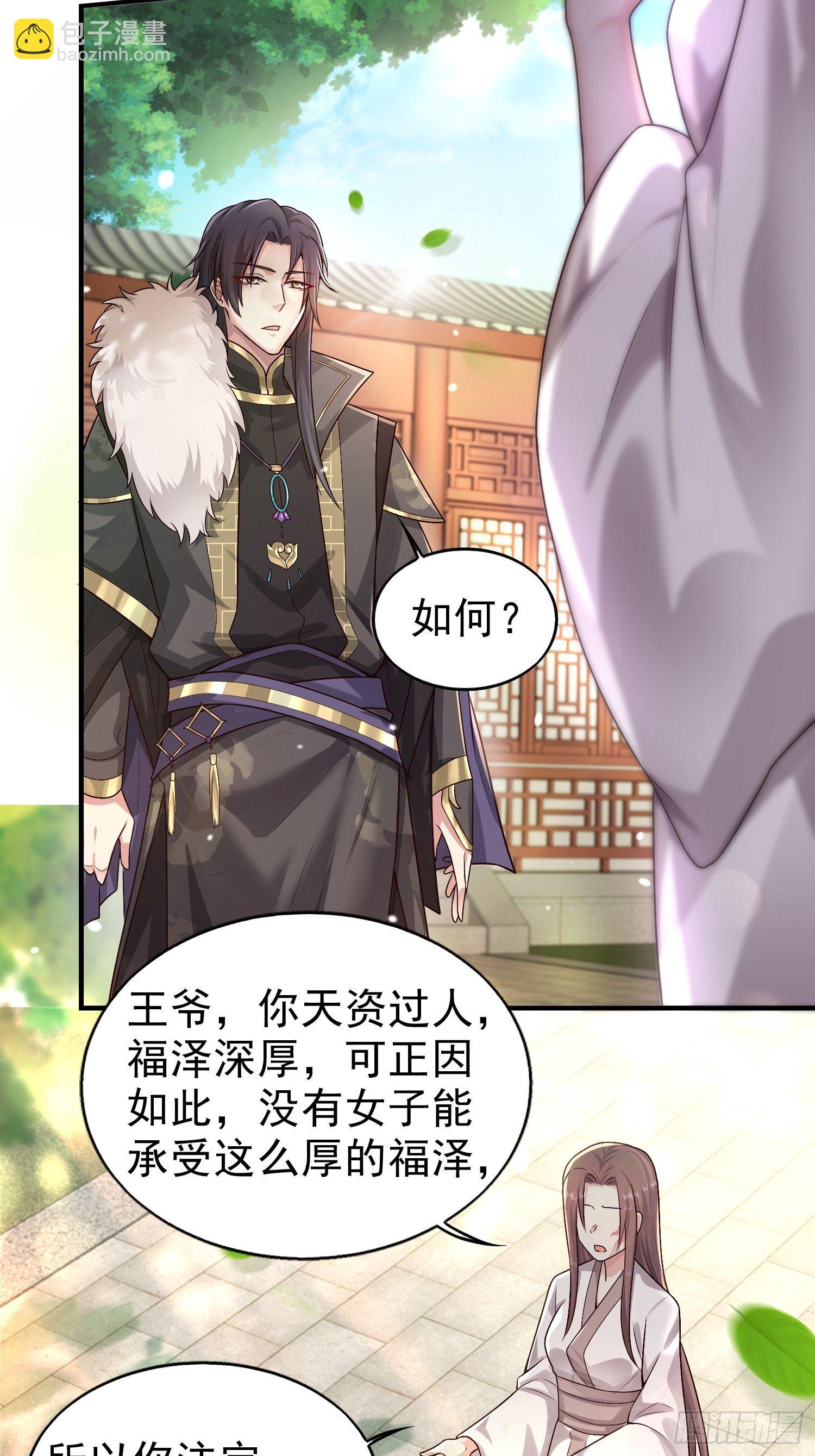 003天煞孤星-第4话
