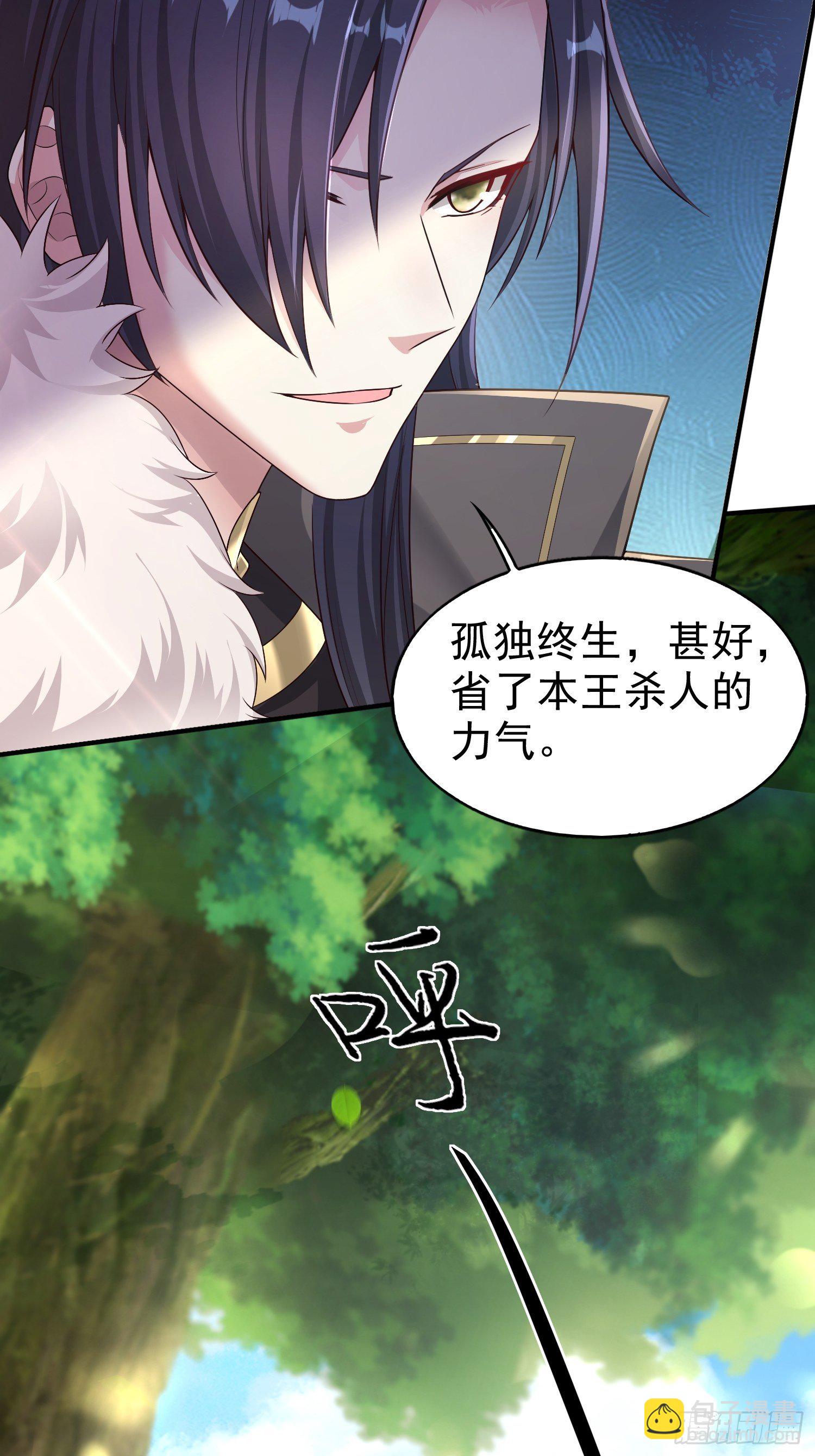 003天煞孤星-第4话