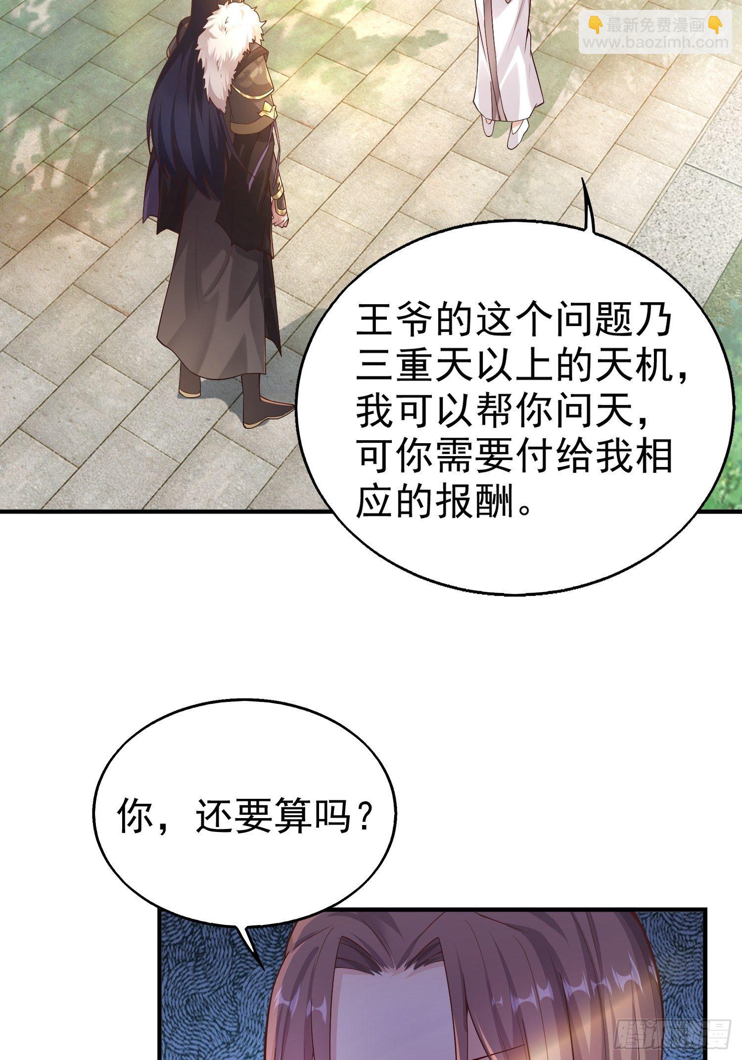 003天煞孤星-第4话