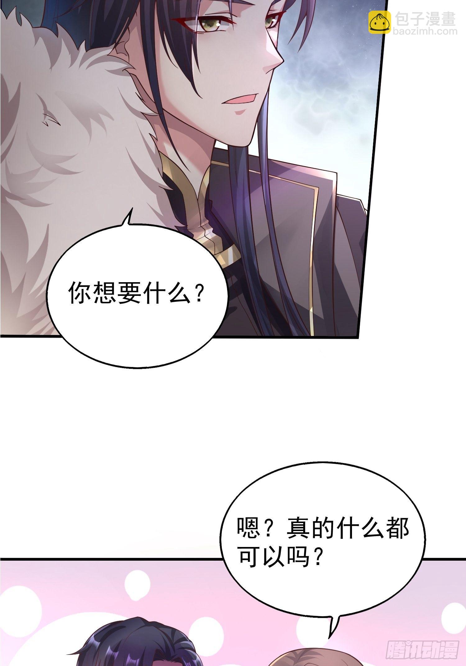 003天煞孤星-第4话