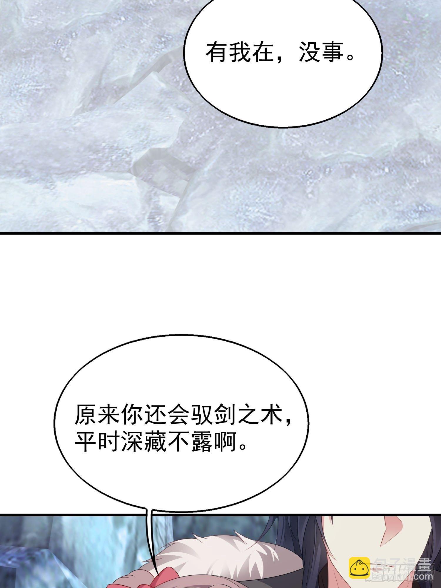 031天机传承(1/2)-第32话
