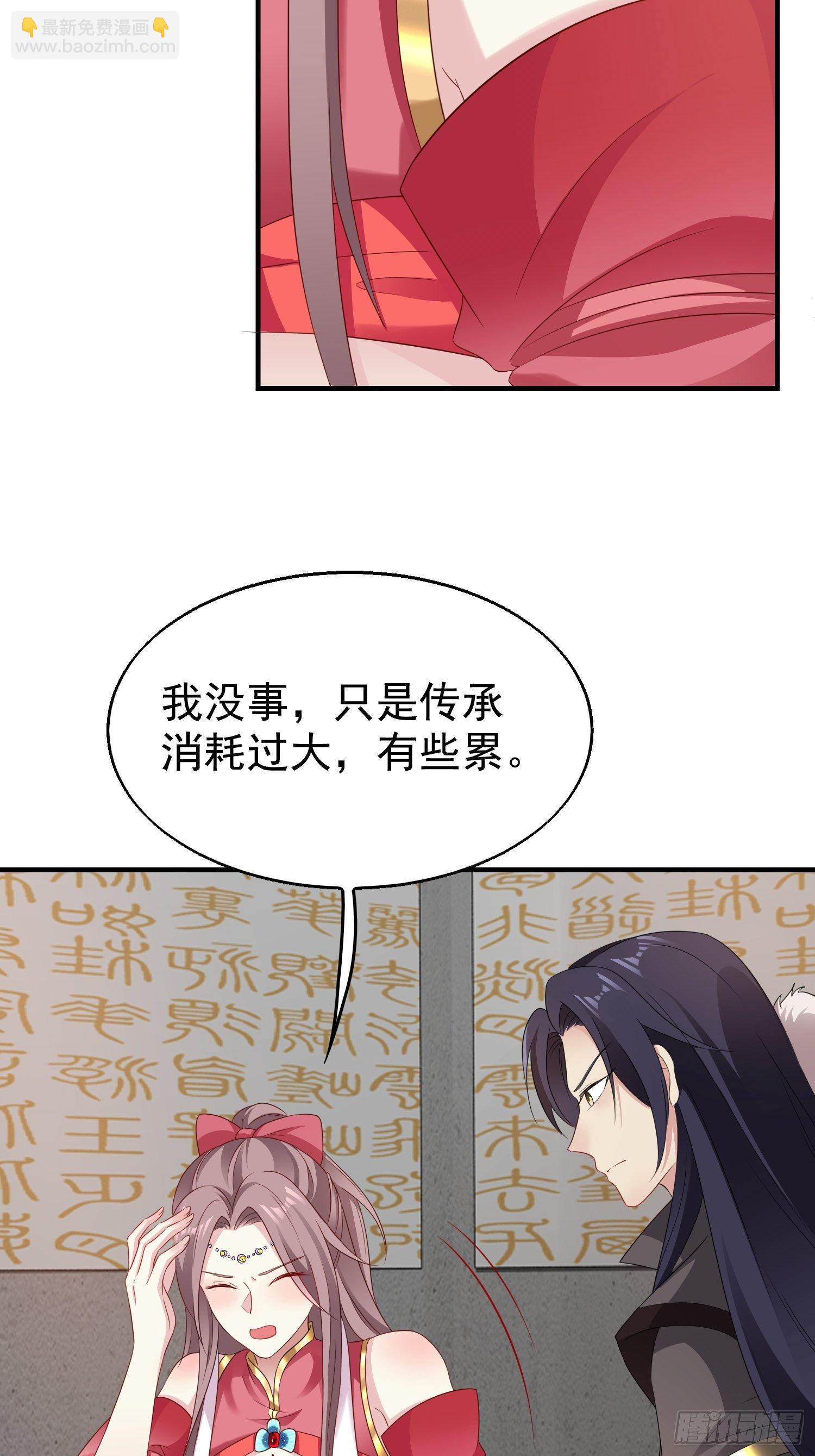 031天机传承(1/2)-第32话
