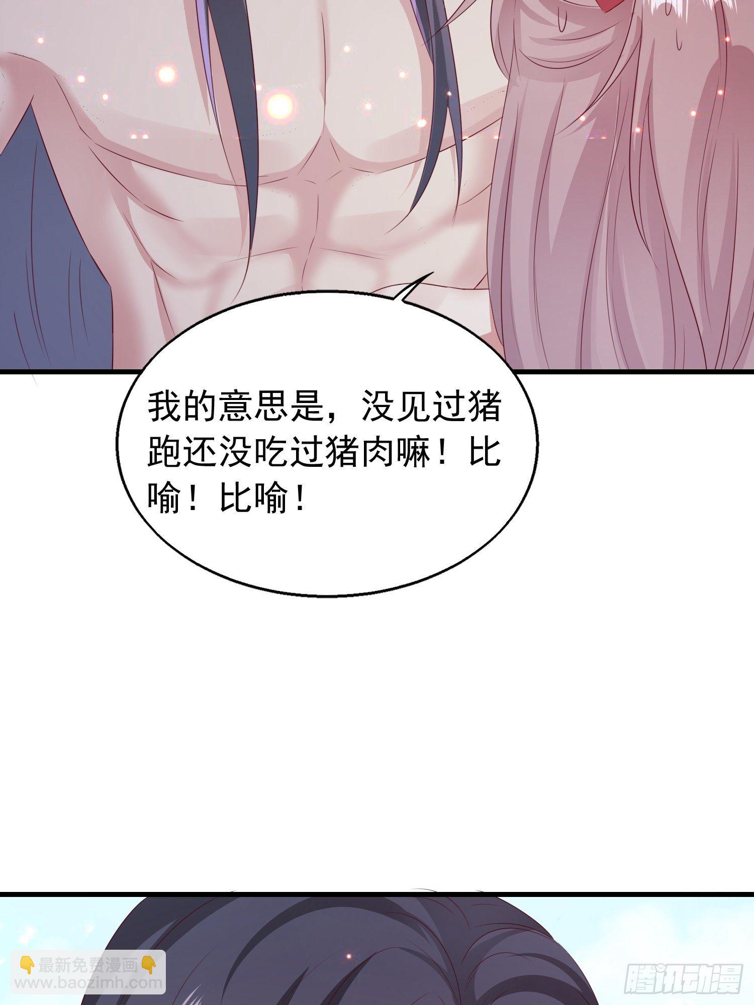 033真巧，我也喜欢你(1/2)-第34话