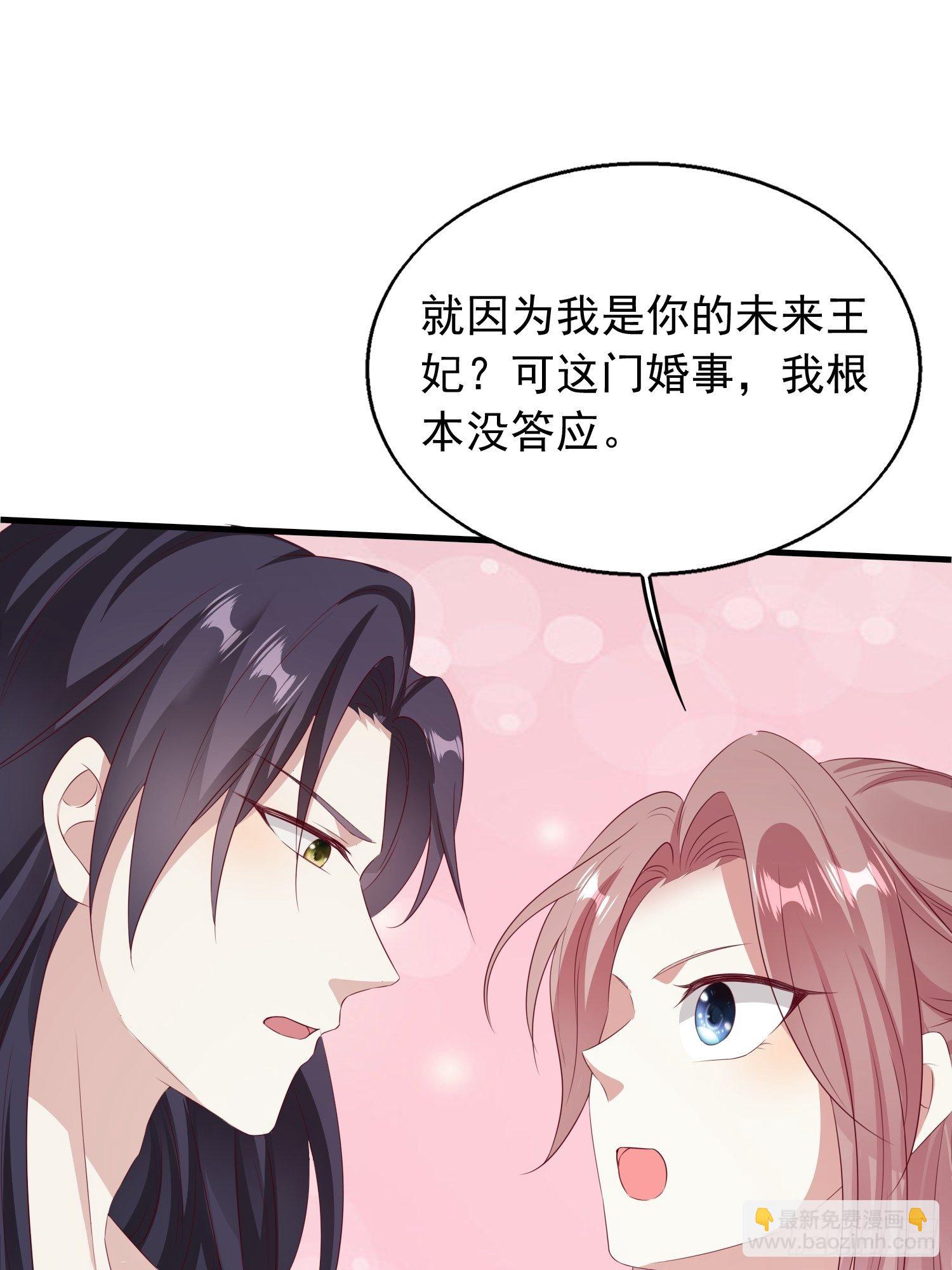 033真巧，我也喜欢你(1/2)-第34话