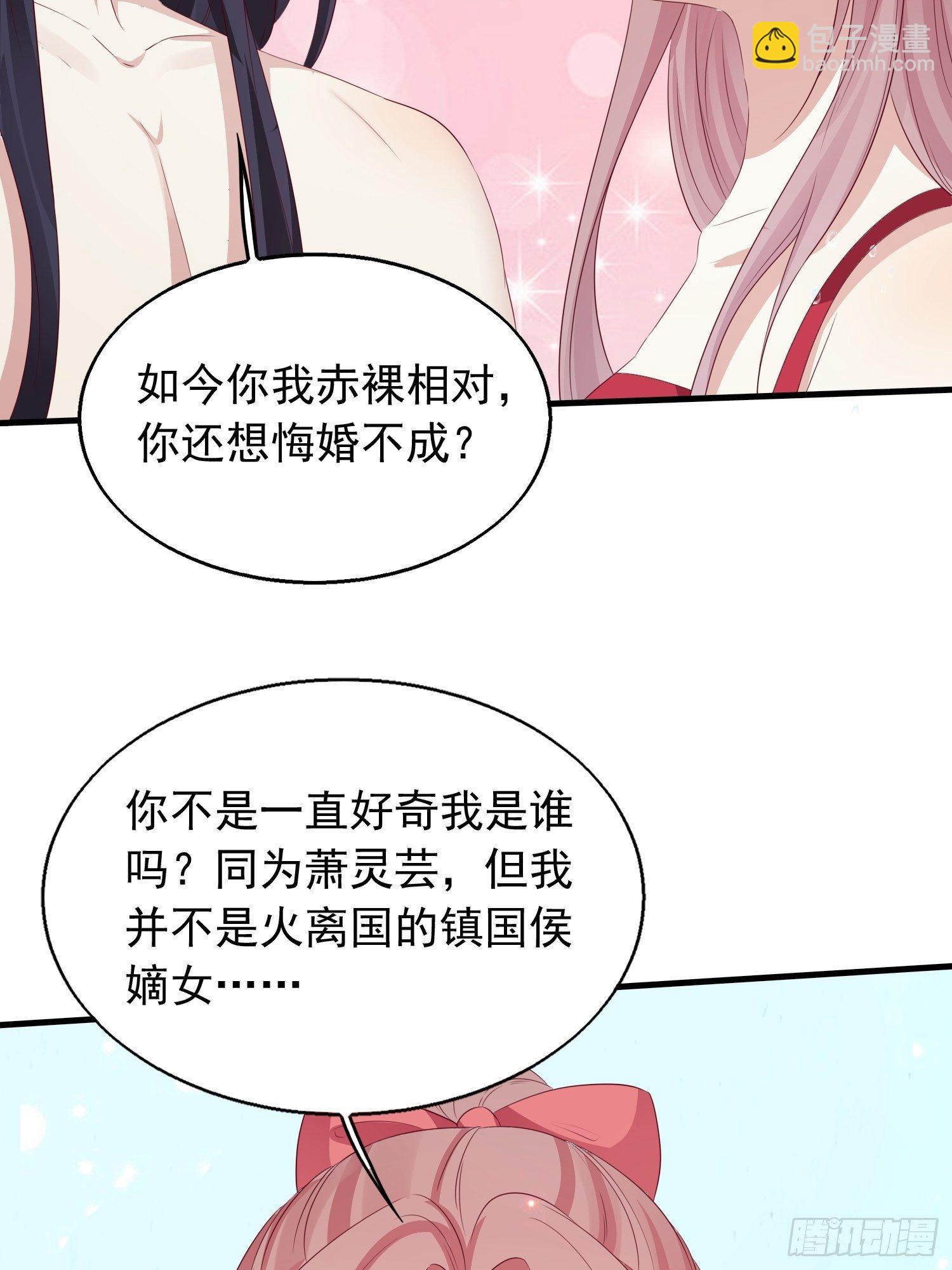 033真巧，我也喜欢你(1/2)-第34话