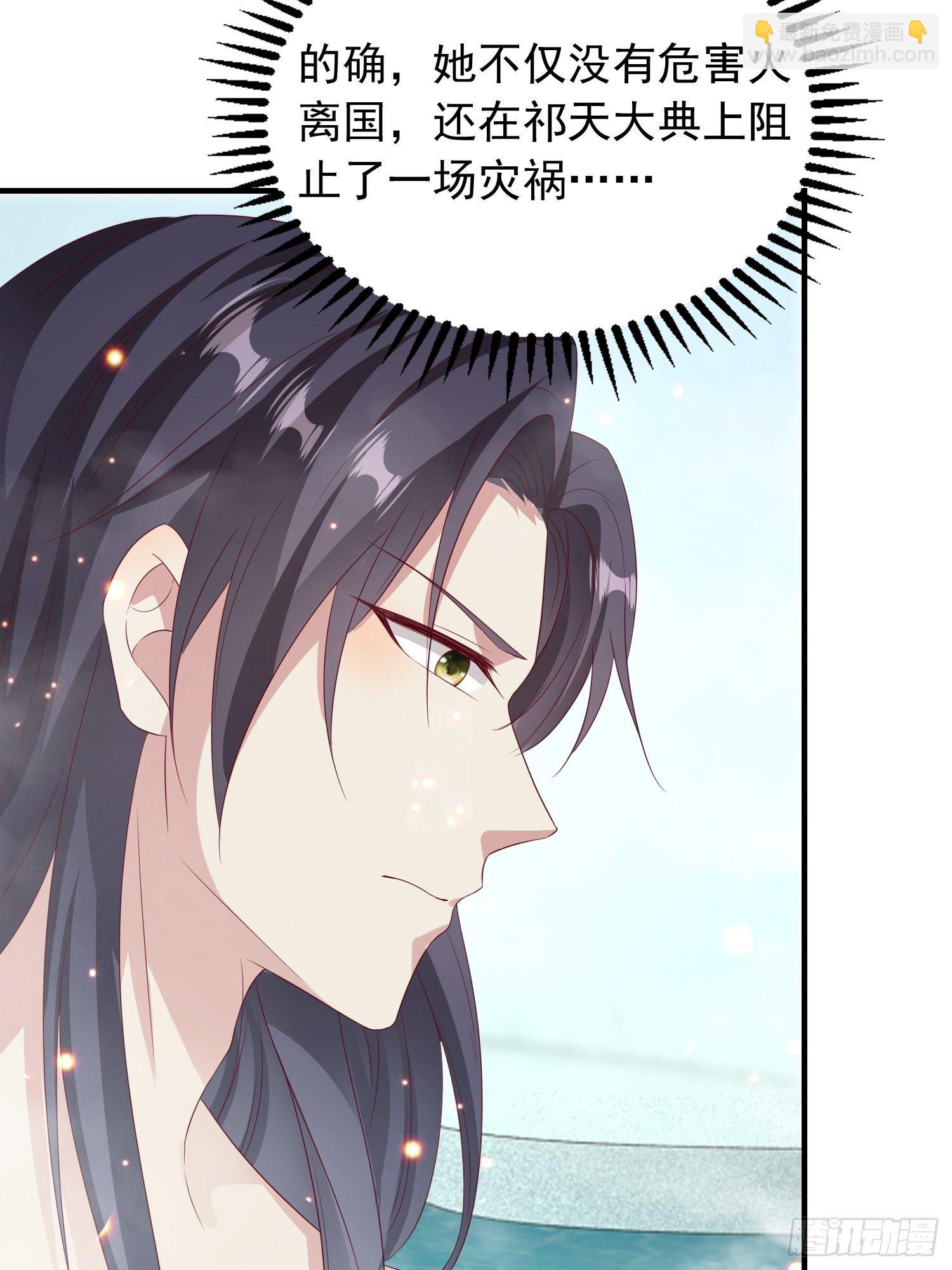 033真巧，我也喜欢你(1/2)-第34话