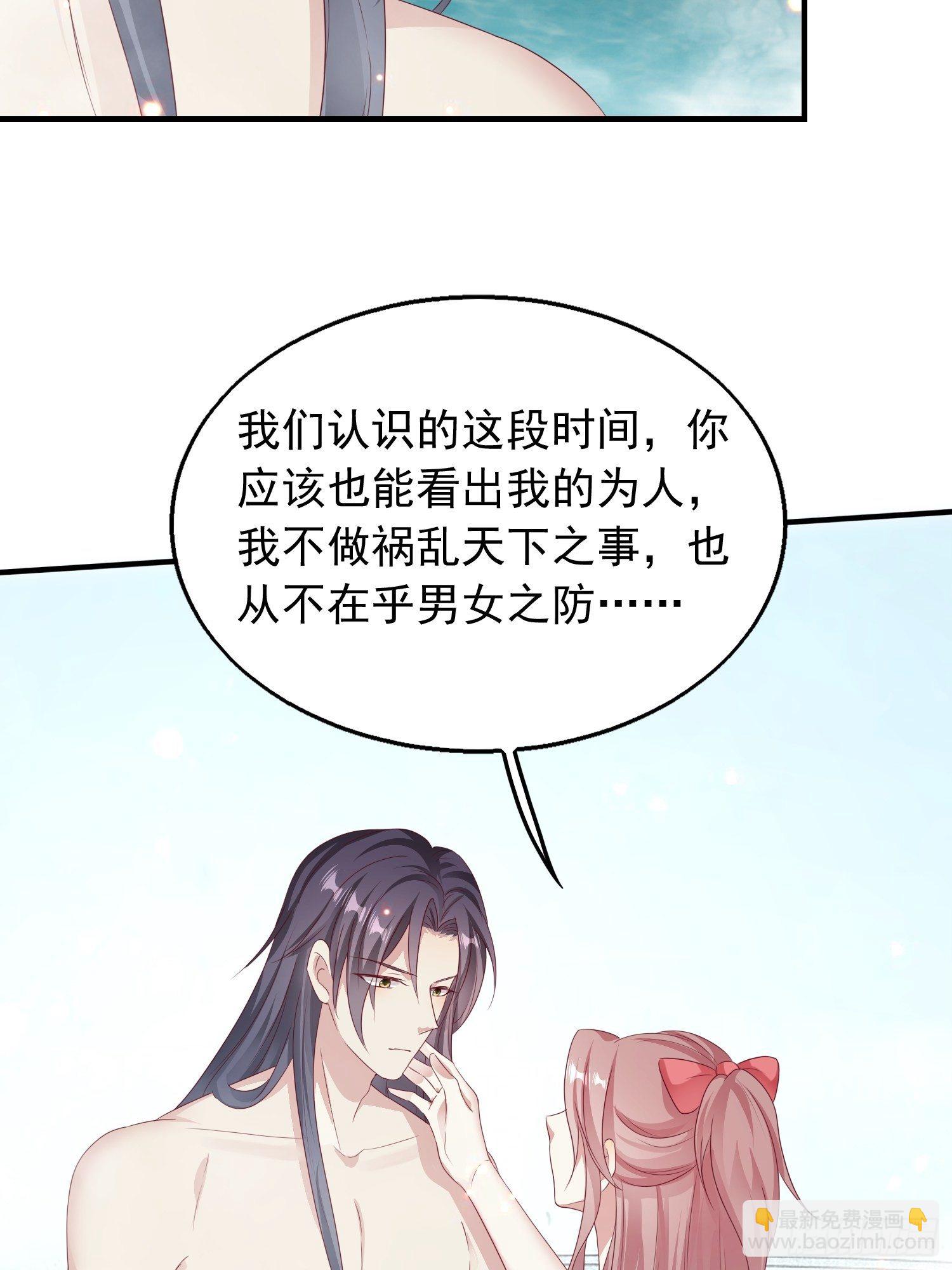 033真巧，我也喜欢你(1/2)-第34话