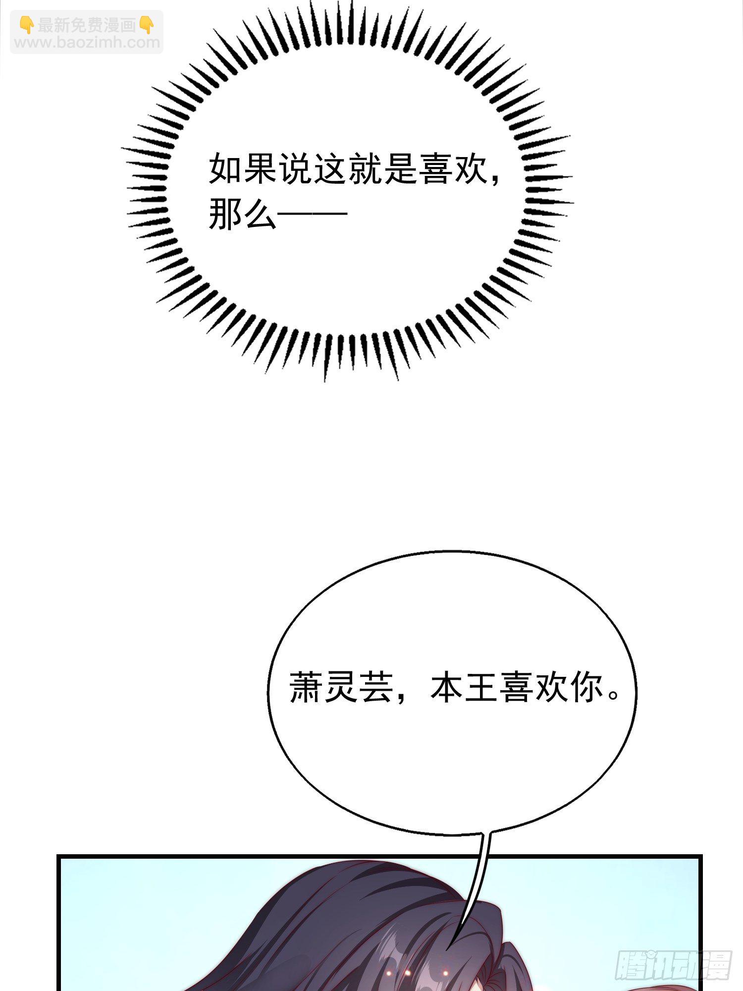 033真巧，我也喜欢你(1/2)-第34话