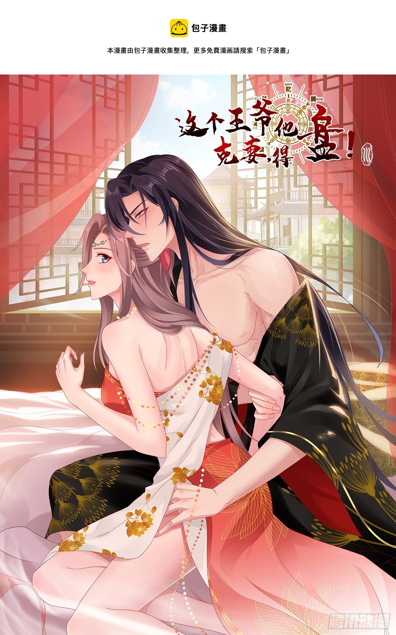 035好强的剑气！(1/2)-第36话