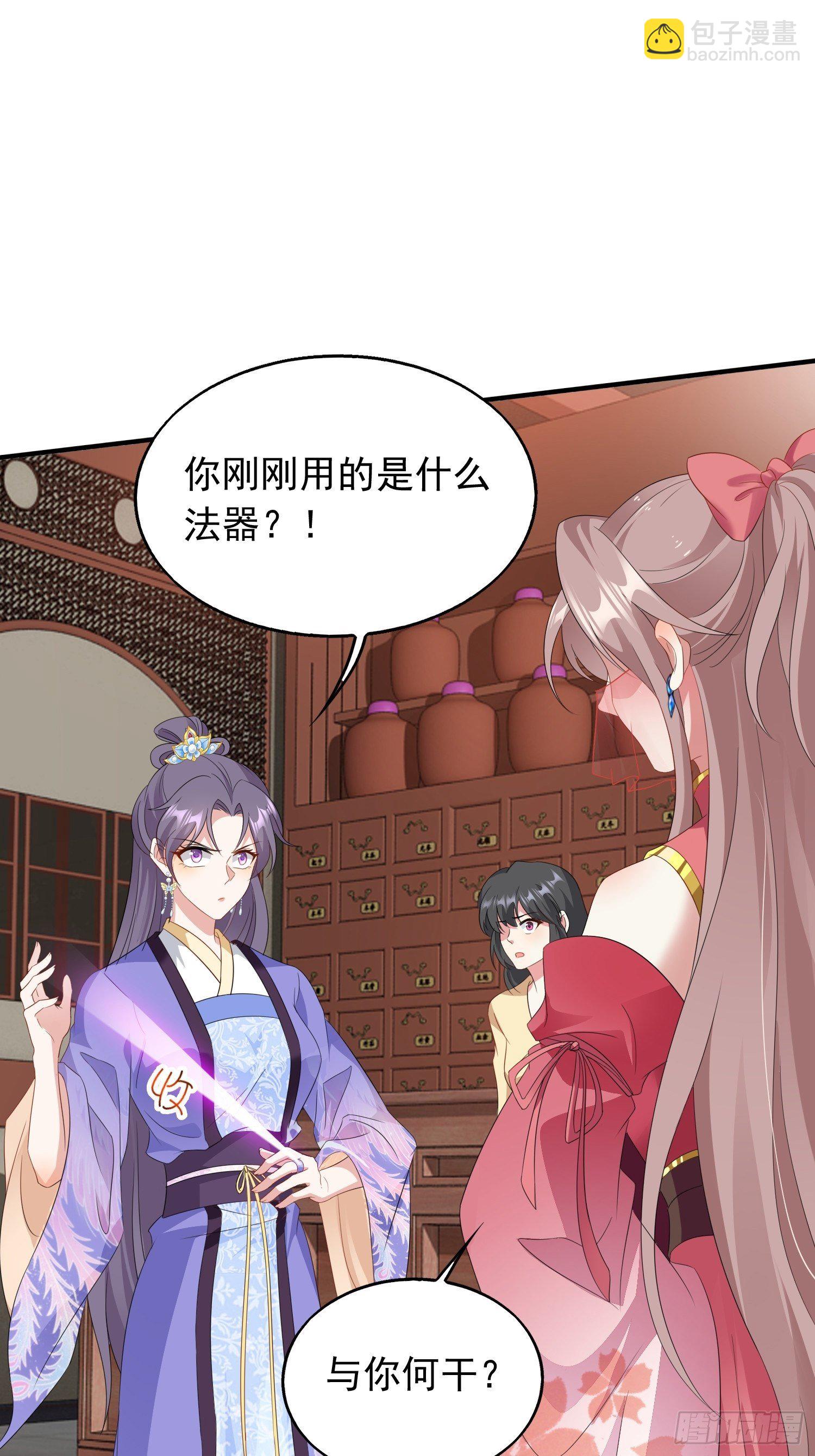035好强的剑气！(1/2)-第36话