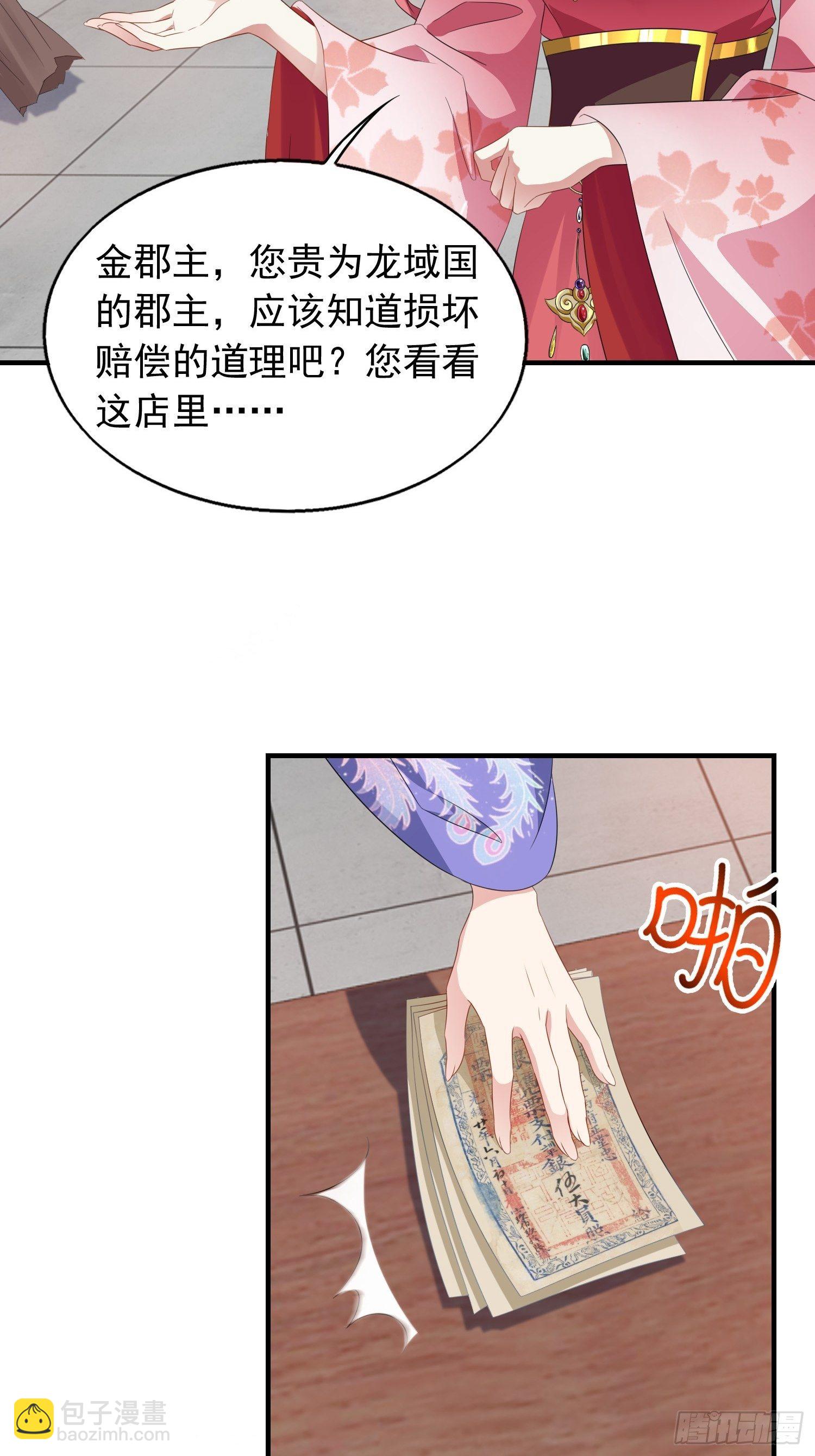 035好强的剑气！(1/2)-第36话