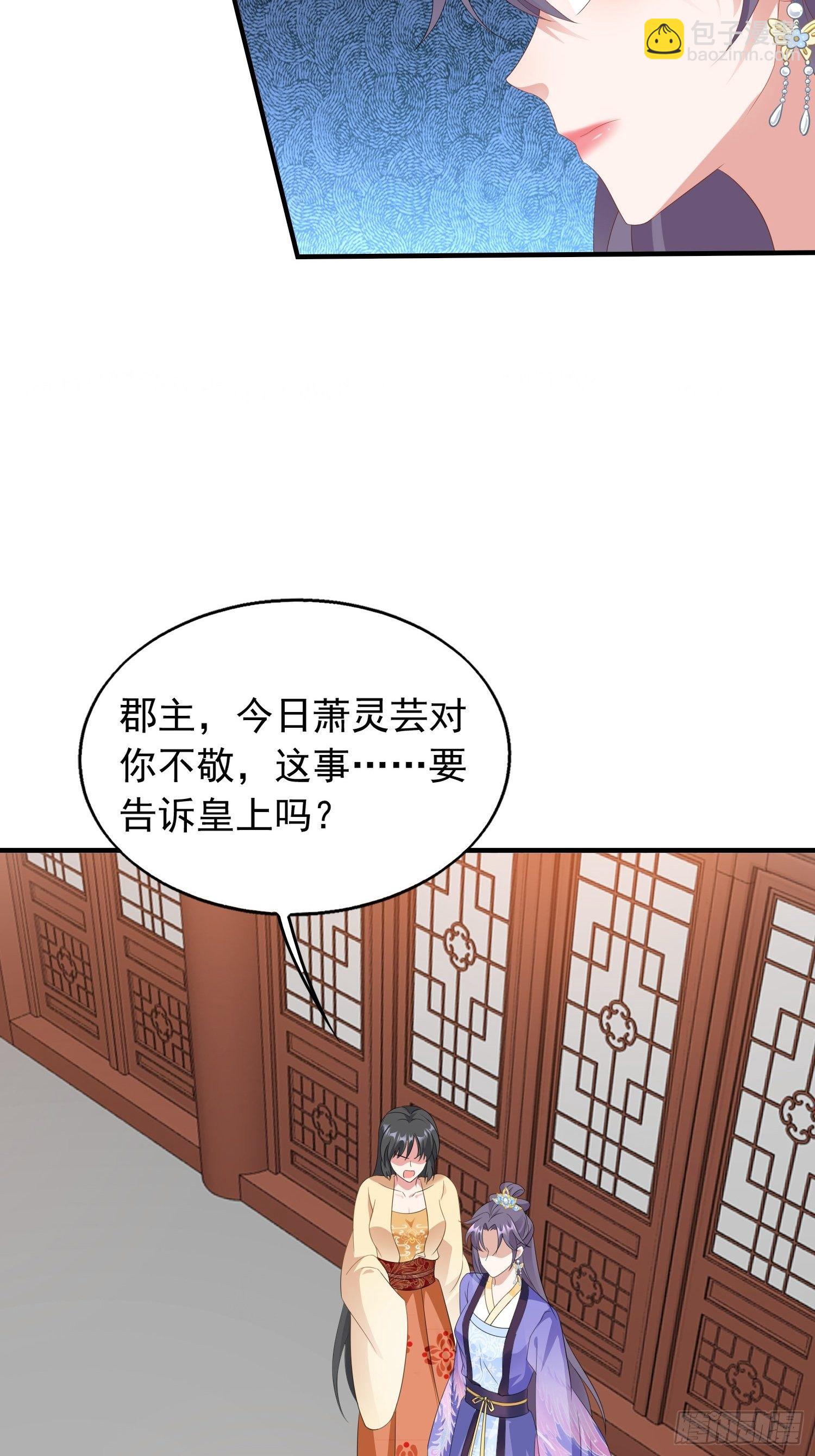 035好强的剑气！(1/2)-第36话