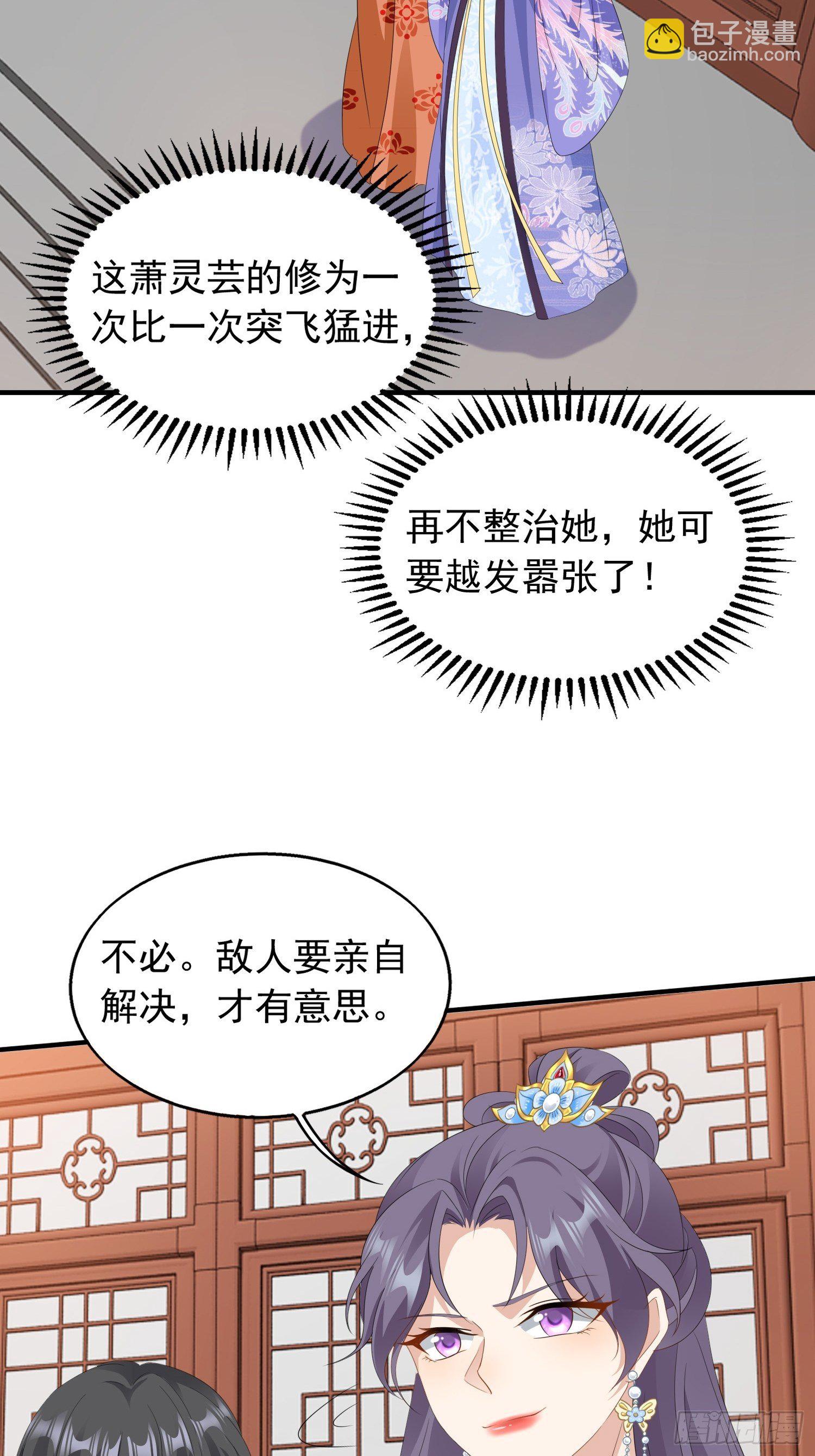 035好强的剑气！(1/2)-第36话
