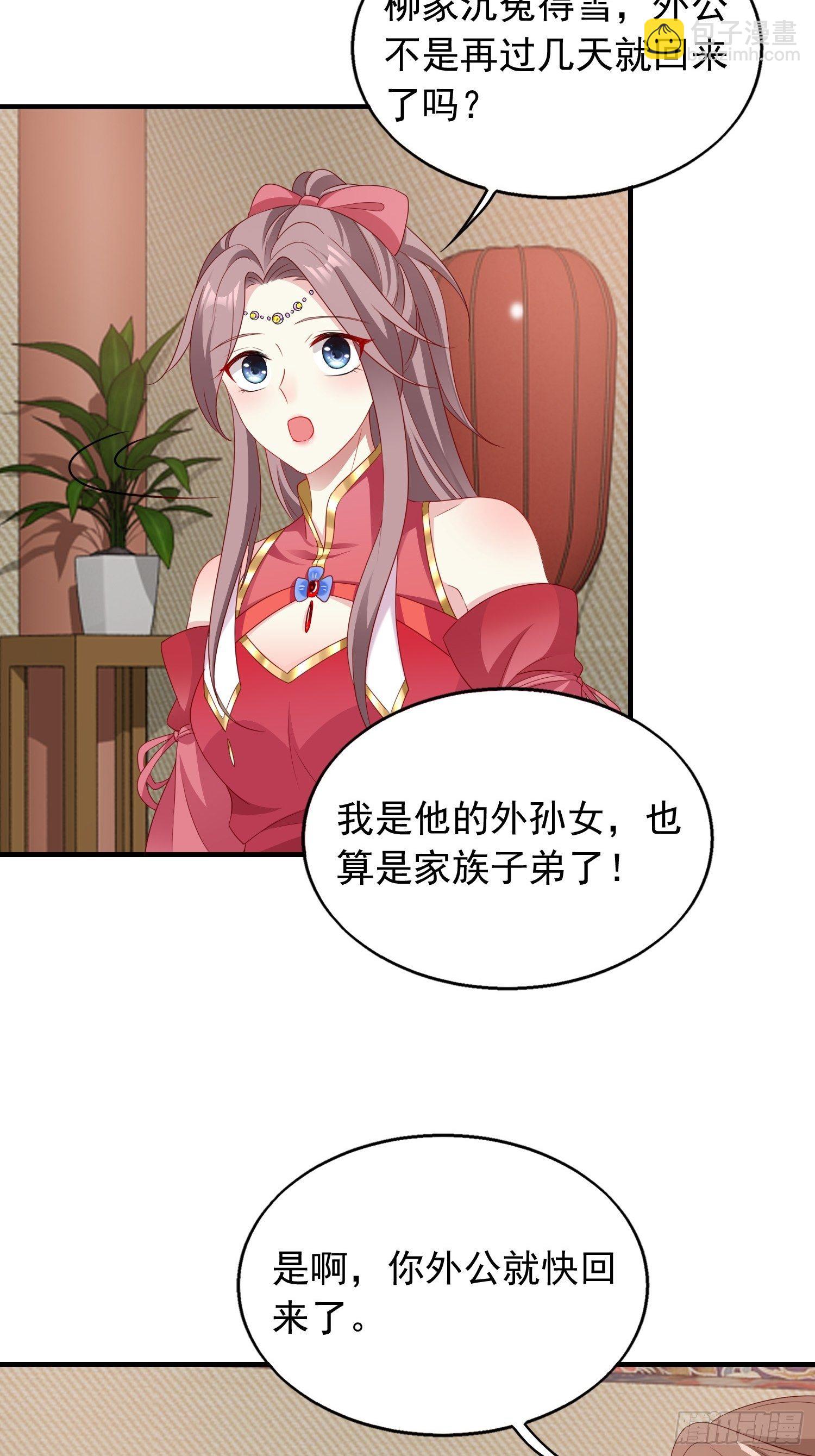 035好强的剑气！(1/2)-第36话