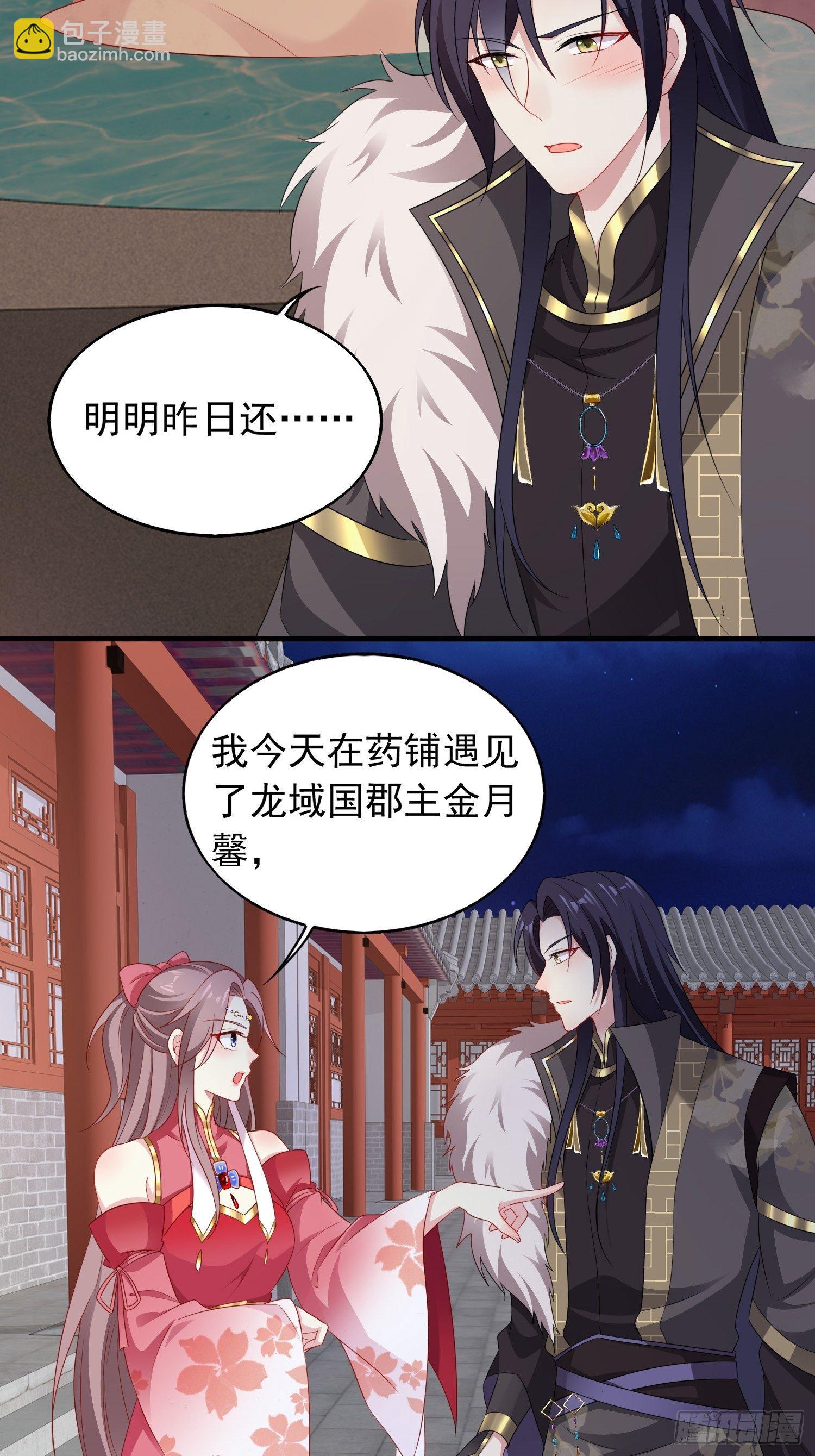 035好强的剑气！(1/2)-第36话