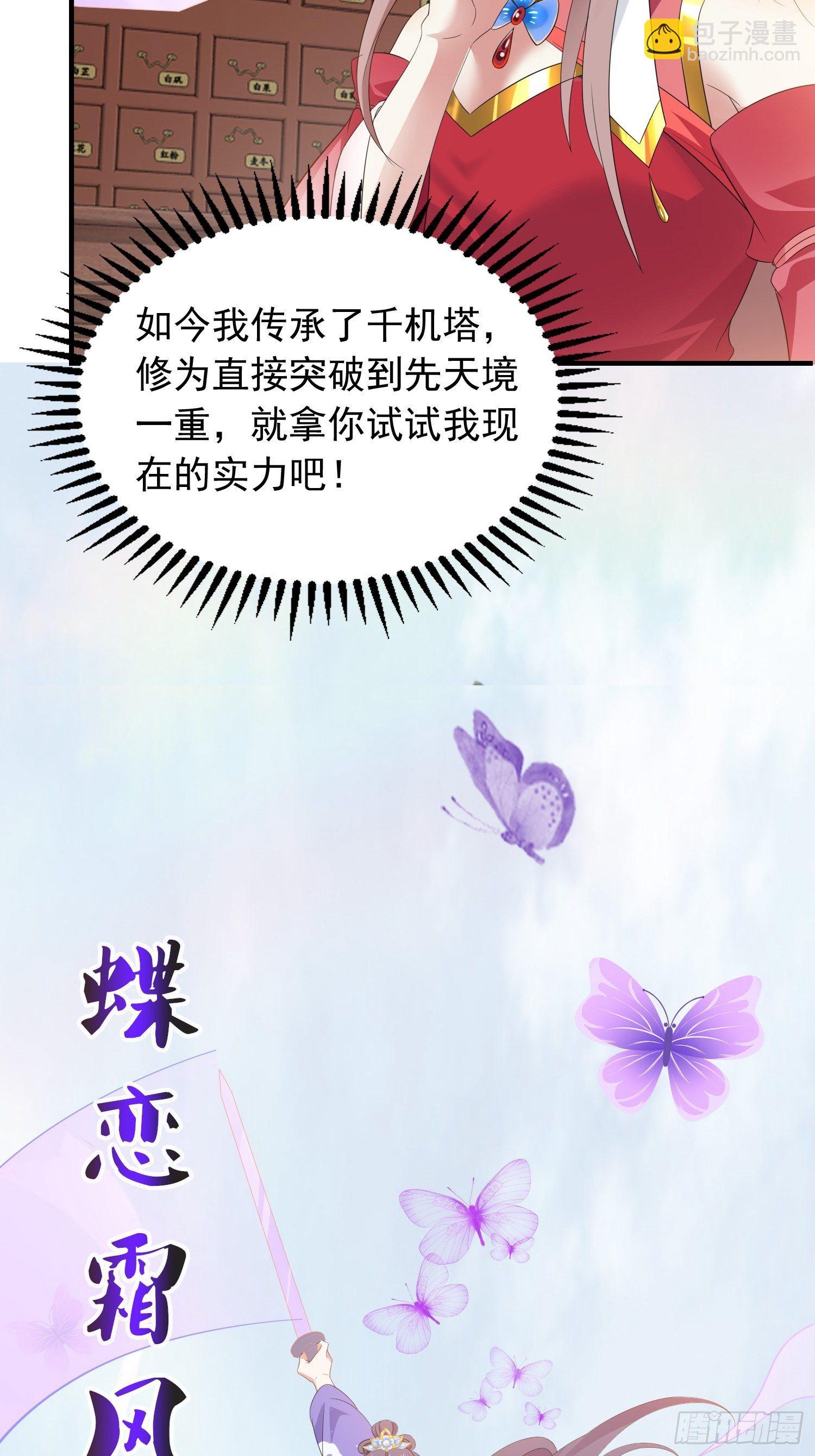 035好强的剑气！(1/2)-第36话