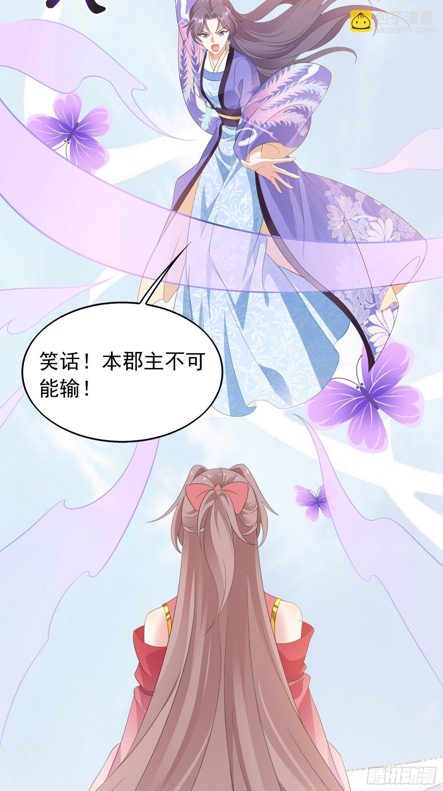 035好强的剑气！(1/2)-第36话