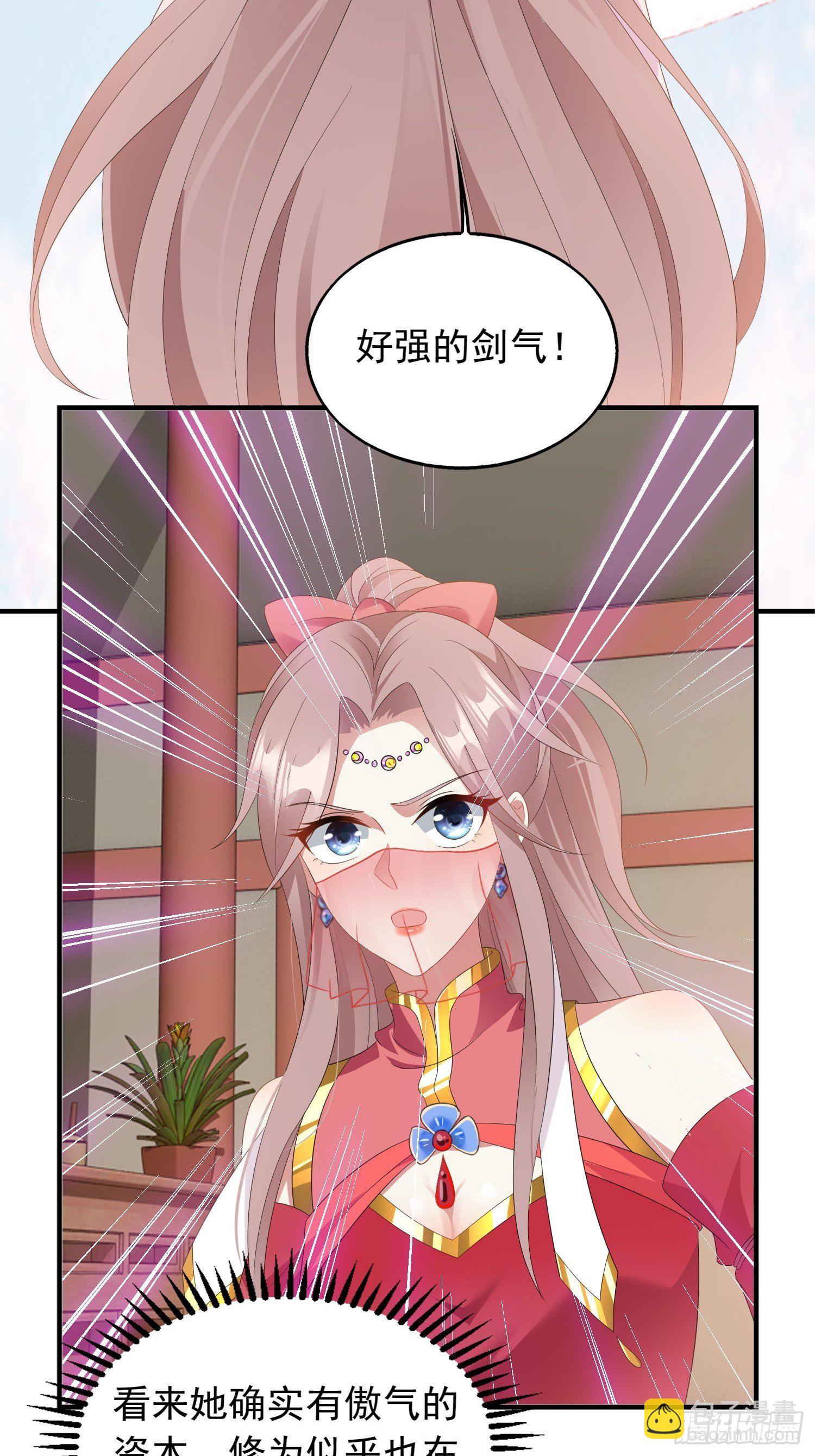 035好强的剑气！(1/2)-第36话