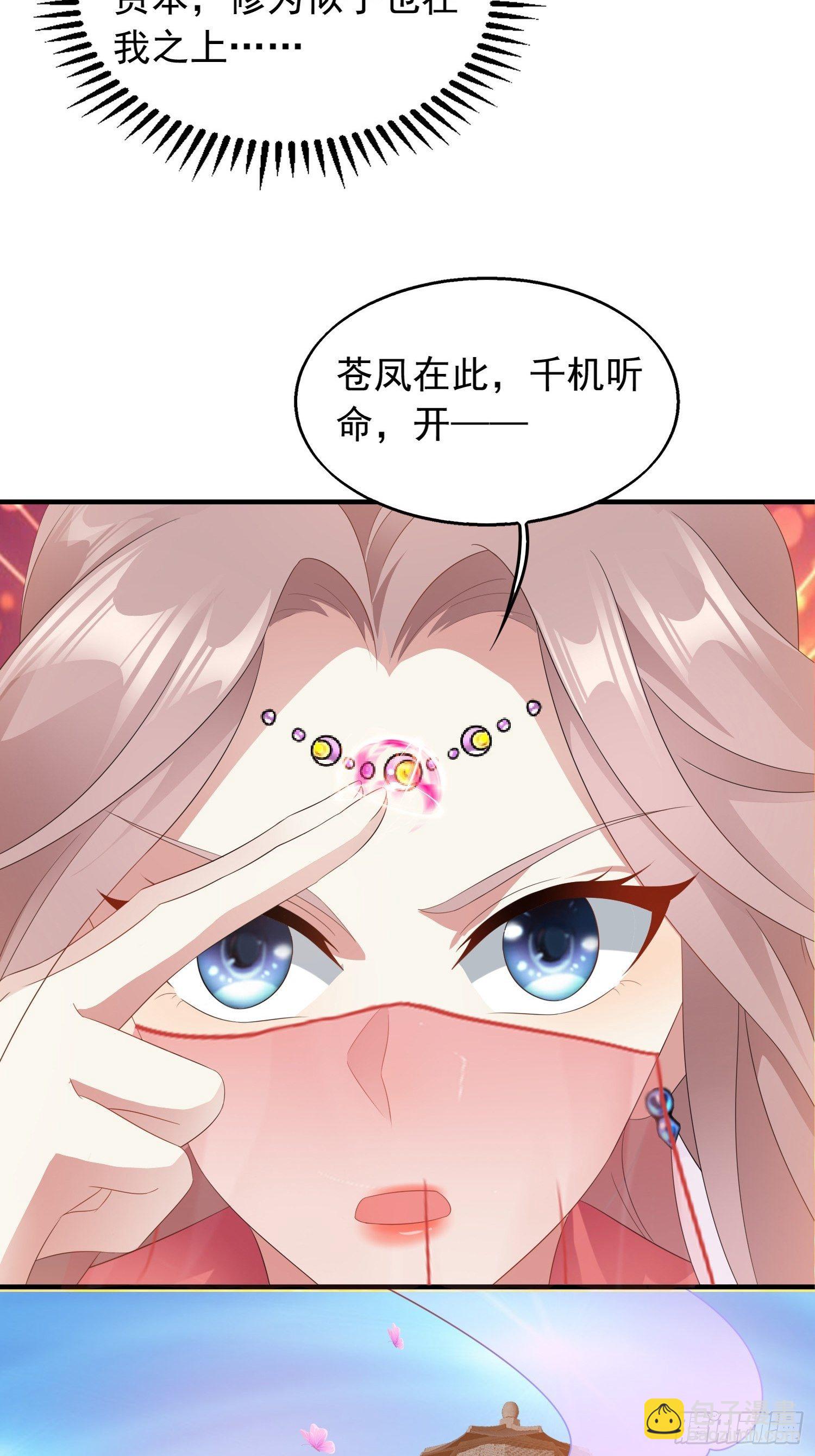 035好强的剑气！(1/2)-第36话