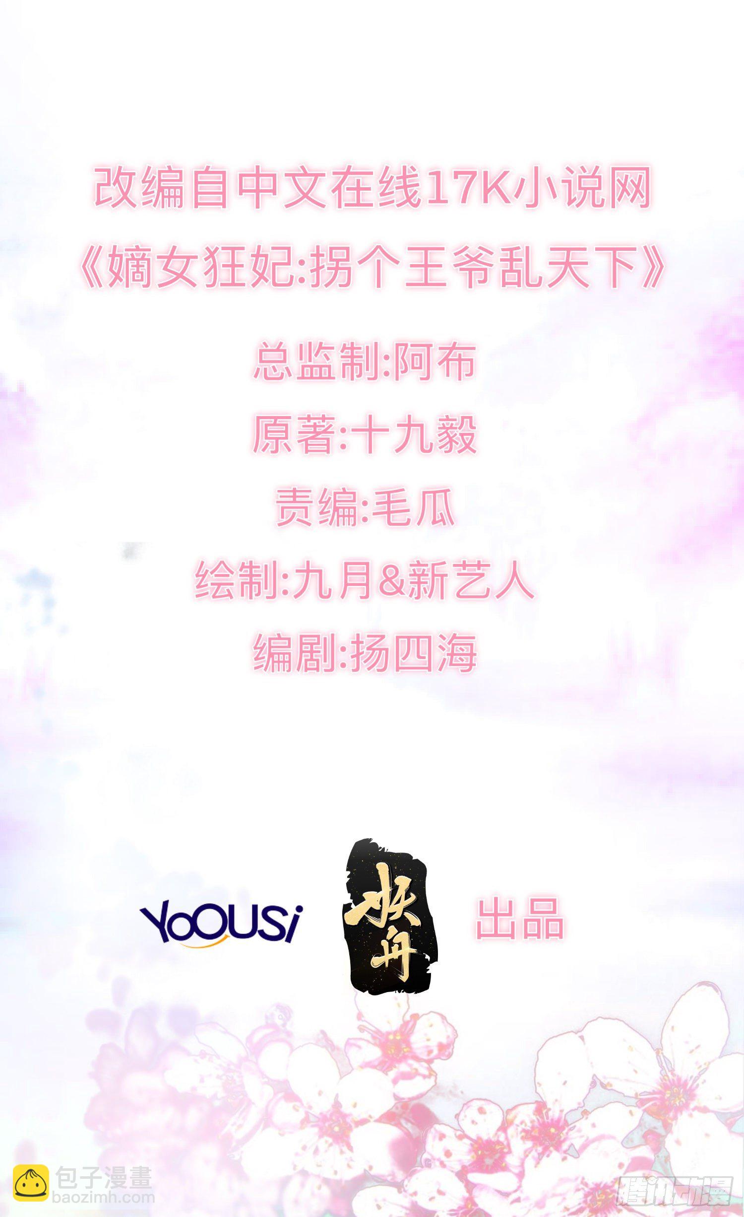 037怦然心动(1/2)-第38话