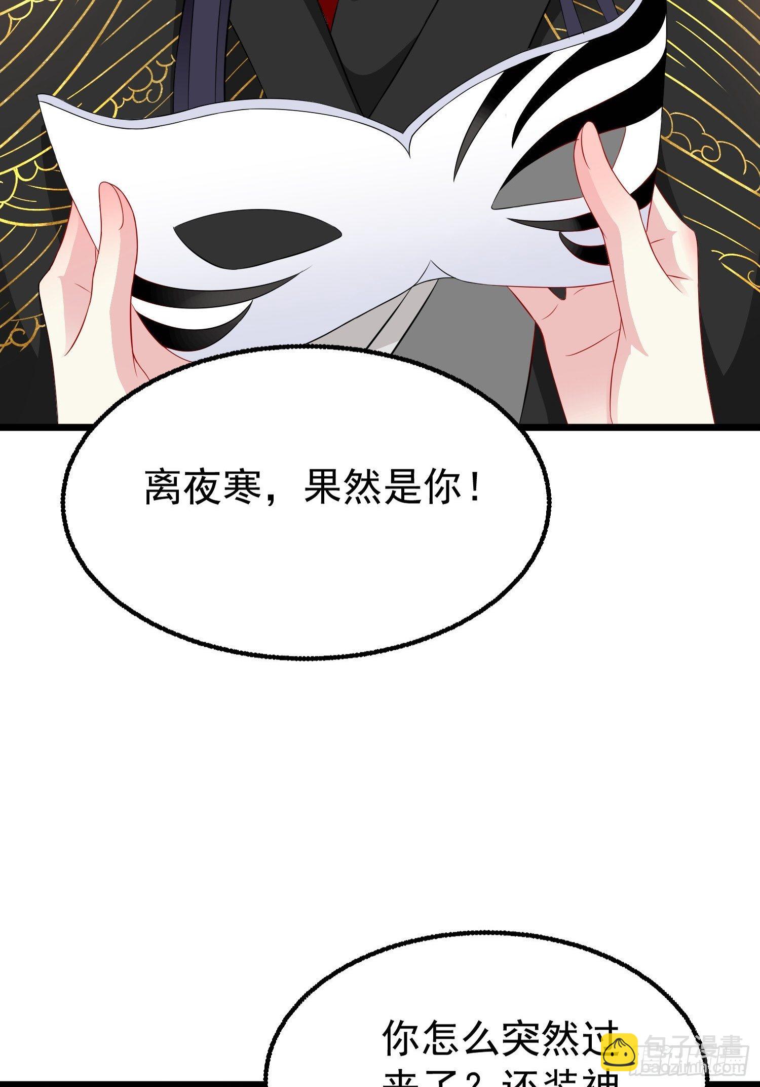 037怦然心动(1/2)-第38话