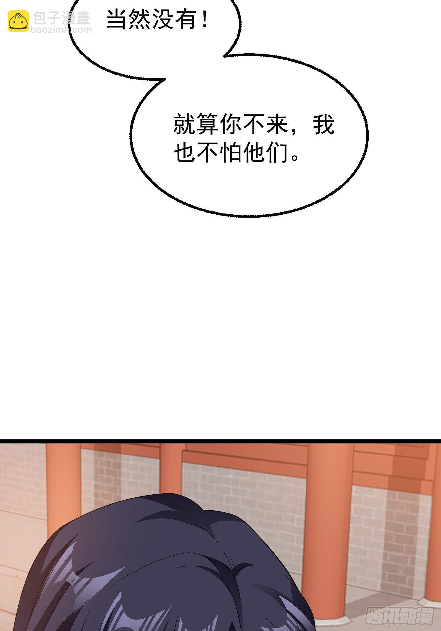 037怦然心动(1/2)-第38话