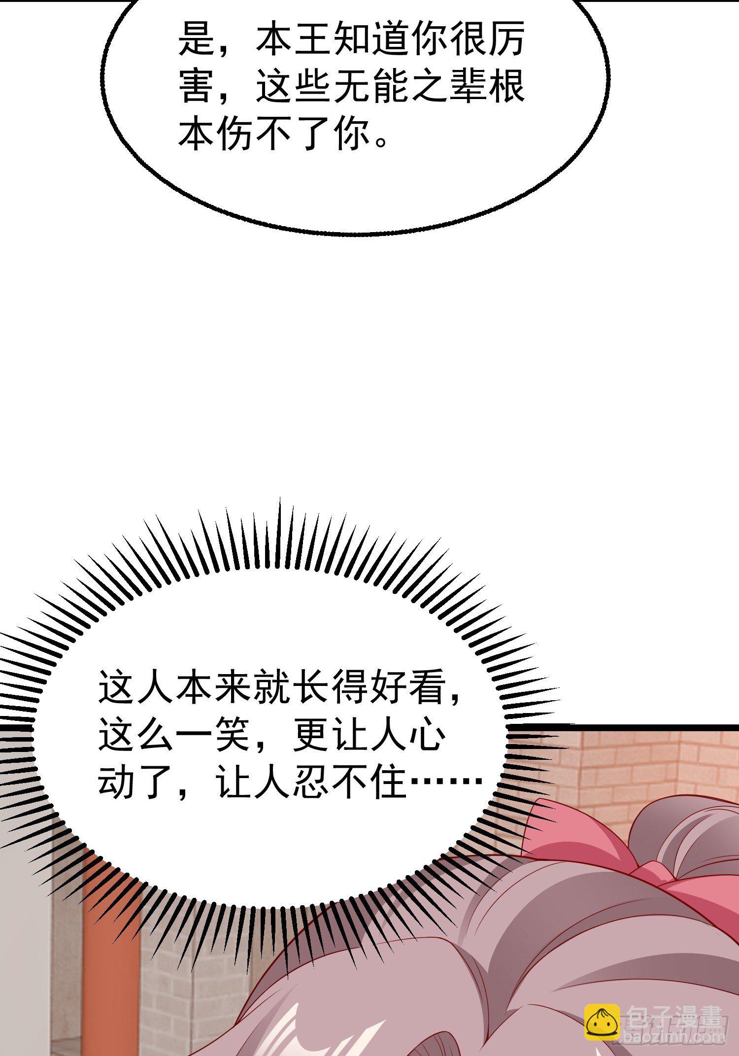 037怦然心动(1/2)-第38话