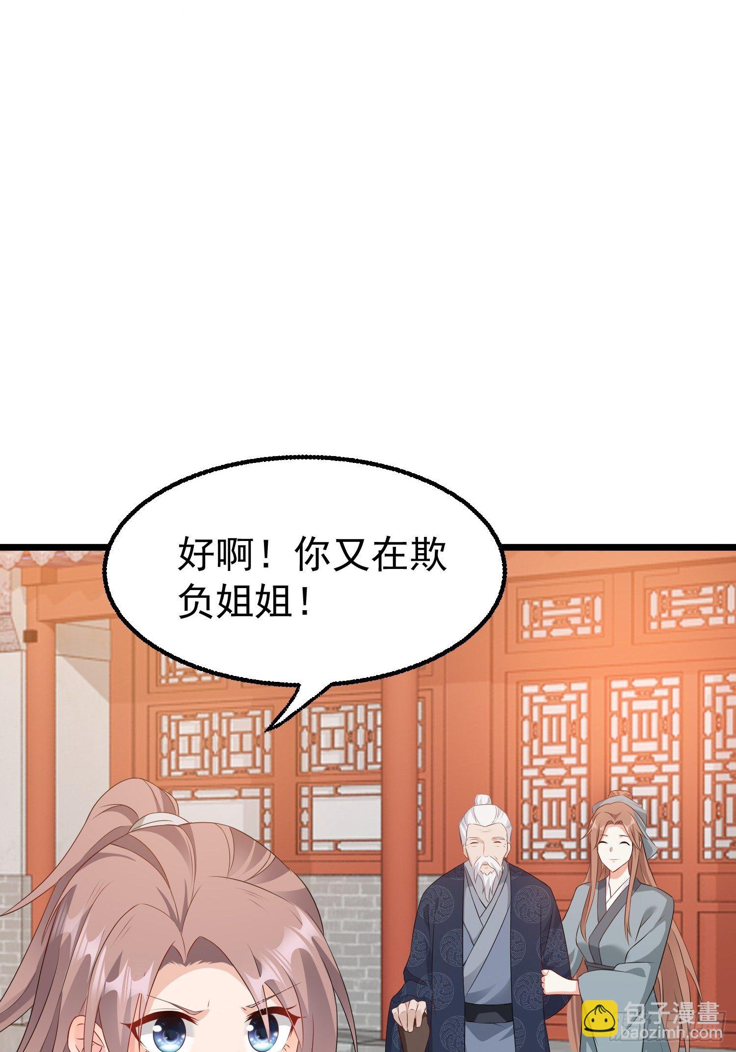 037怦然心动(1/2)-第38话