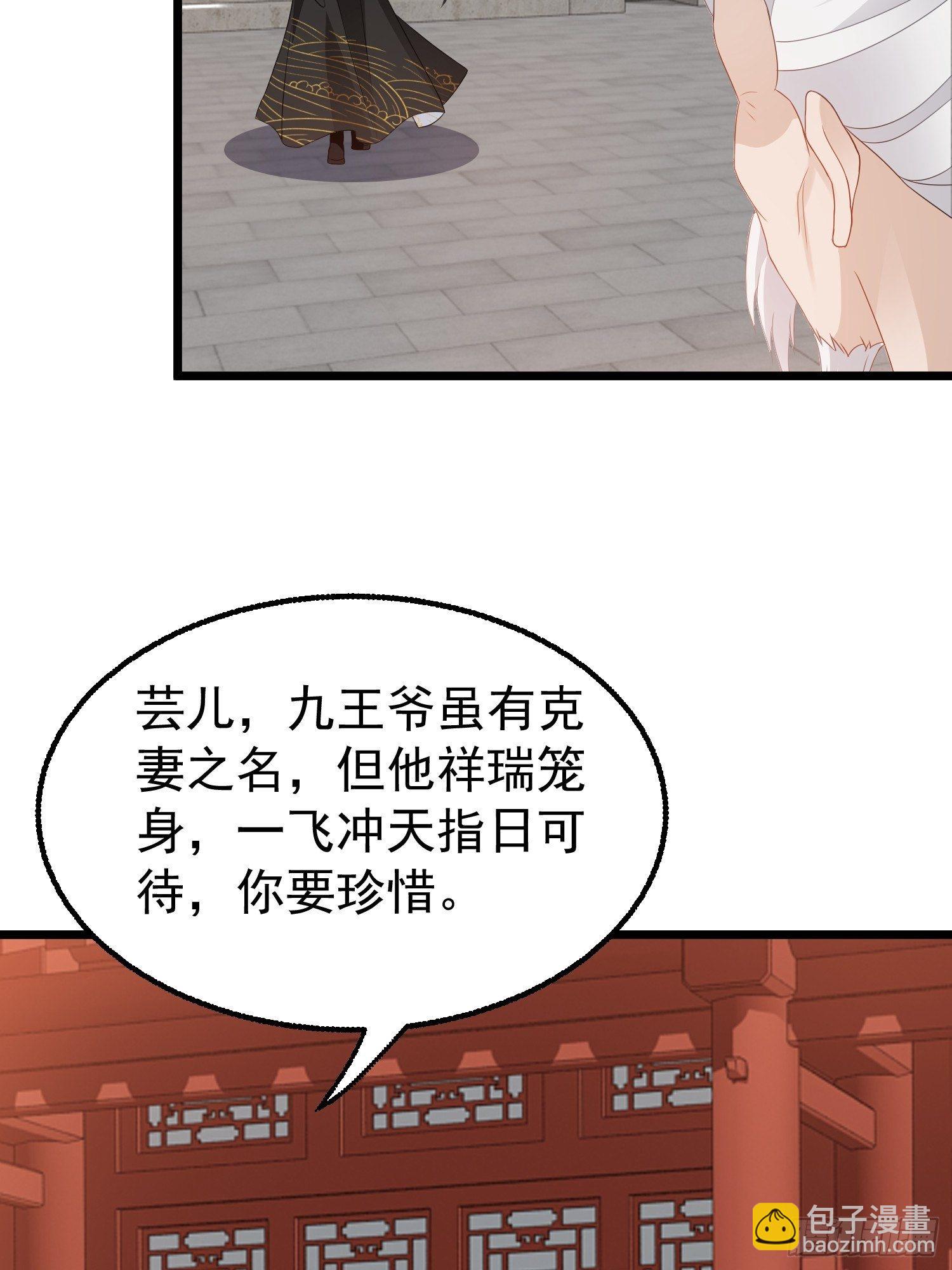 037怦然心动(1/2)-第38话