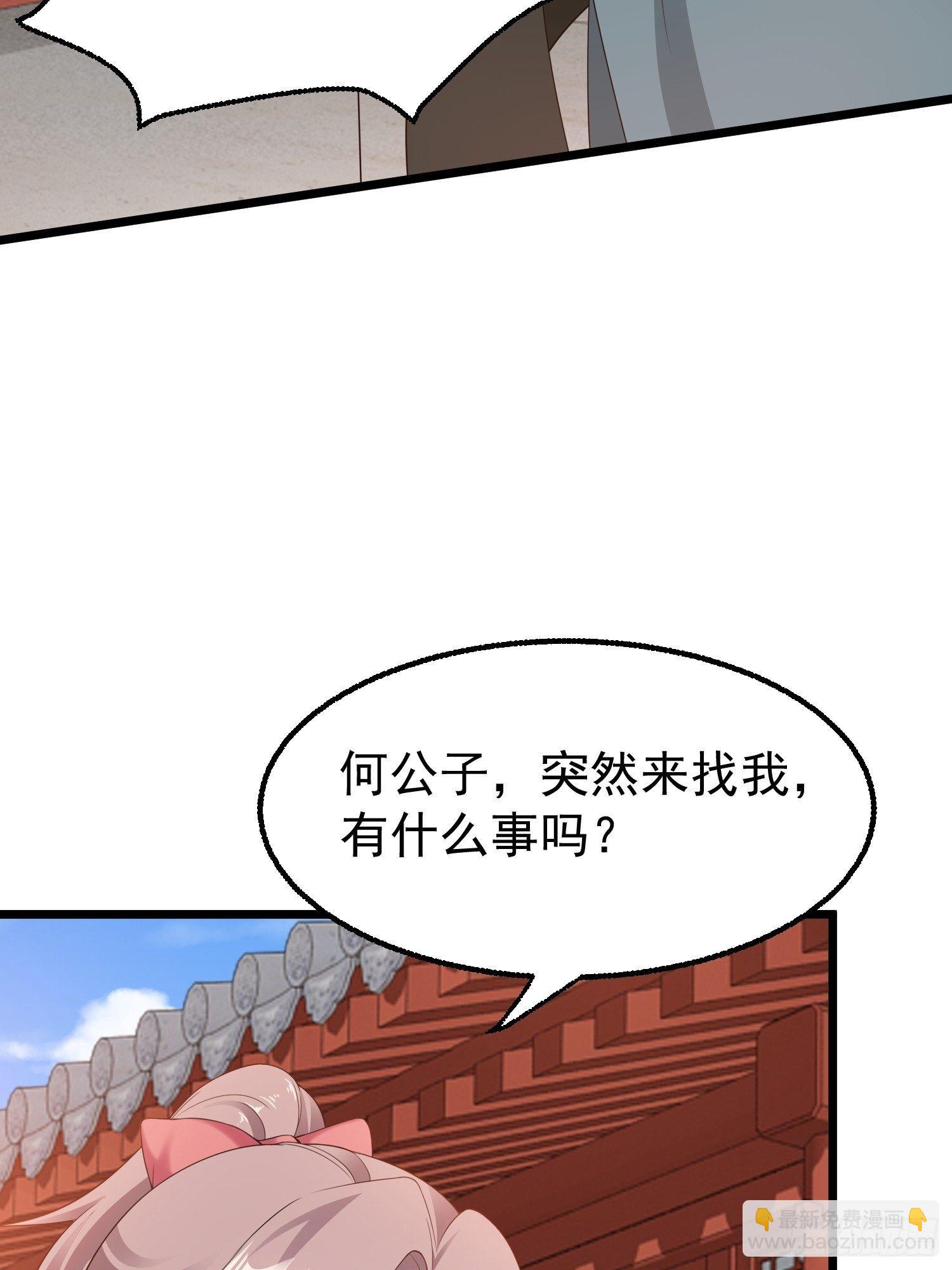 037怦然心动(1/2)-第38话