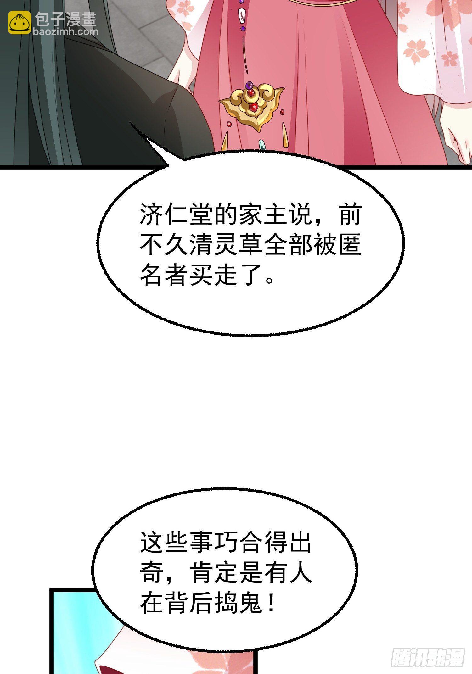 039幕后黑手(1/2)-第40话