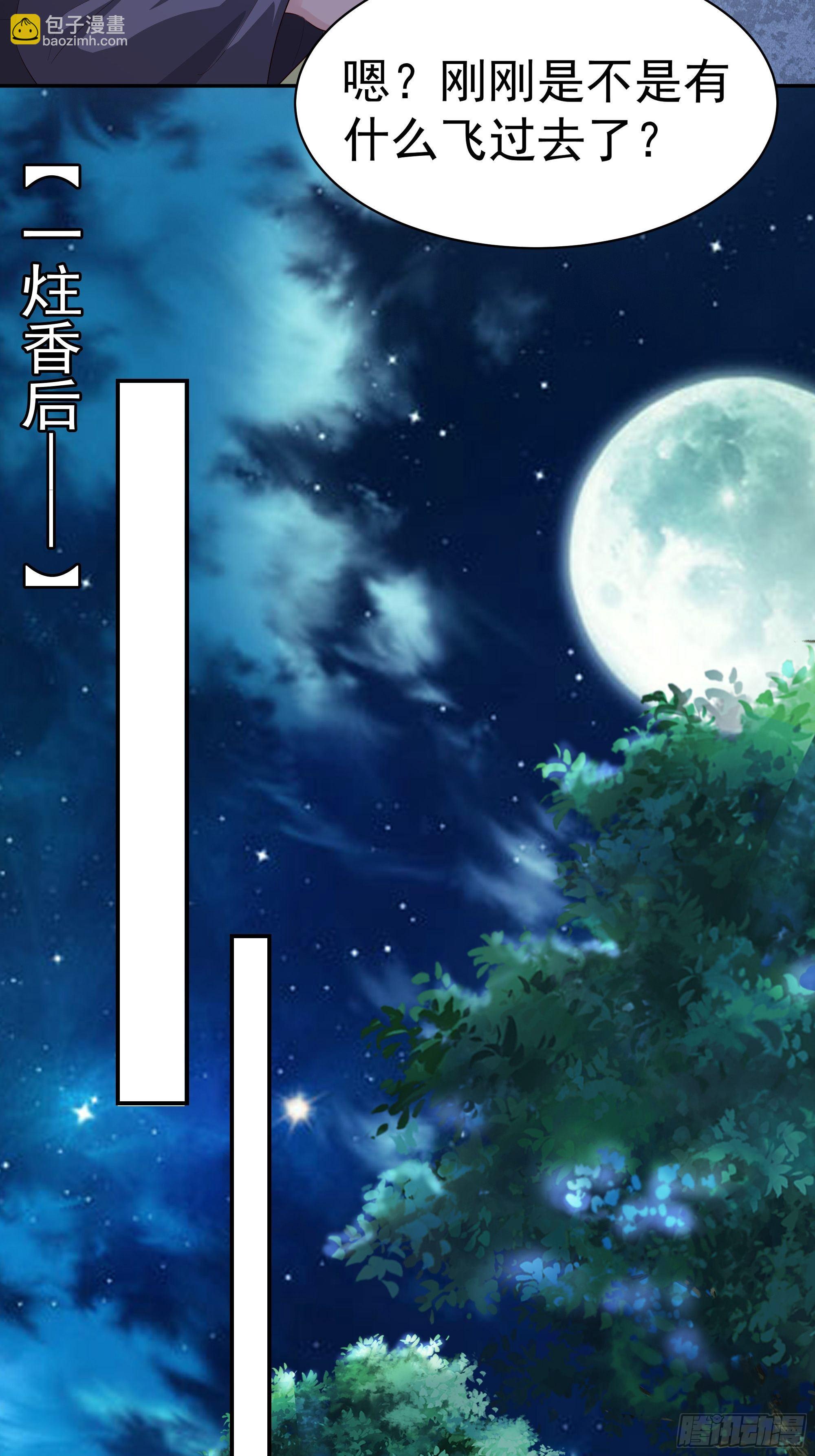 041夜探老巢-第42话
