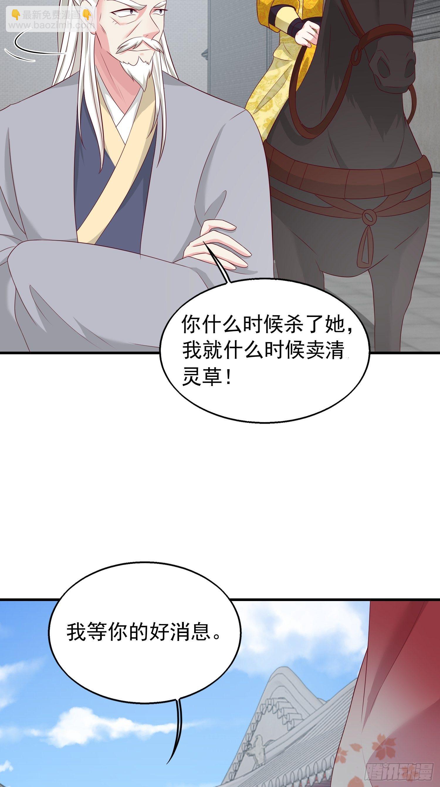 043坦白身份-第44话