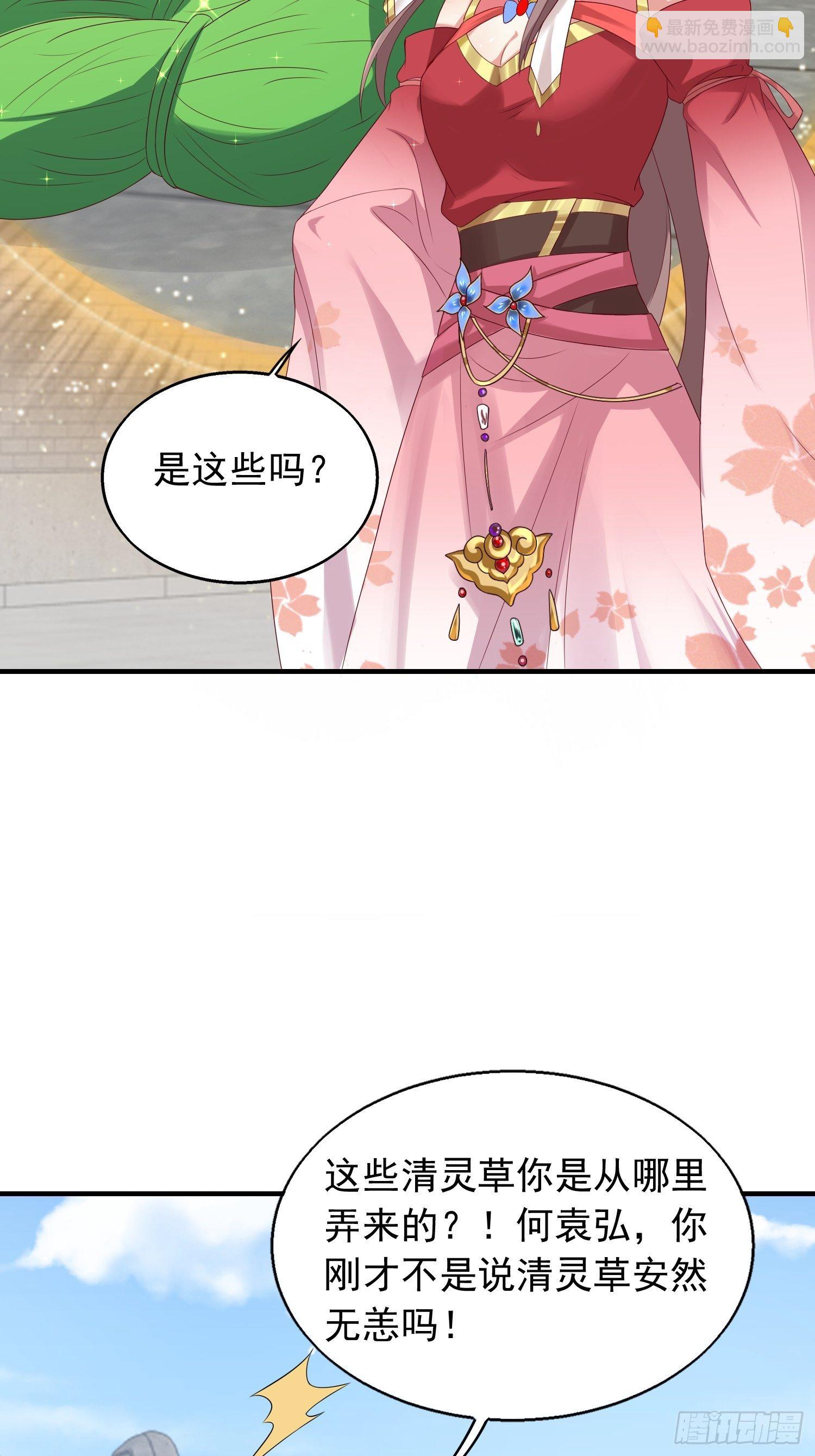 043坦白身份-第44话