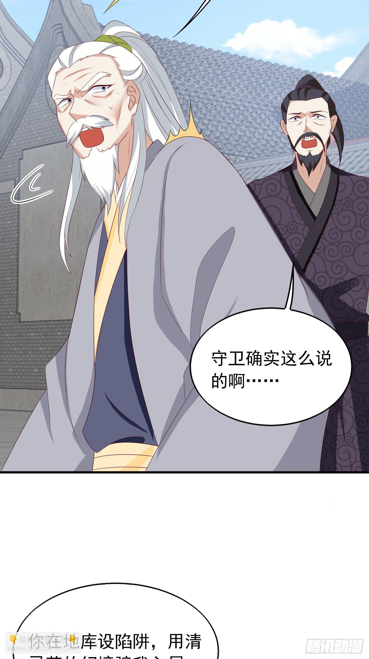 043坦白身份-第44话