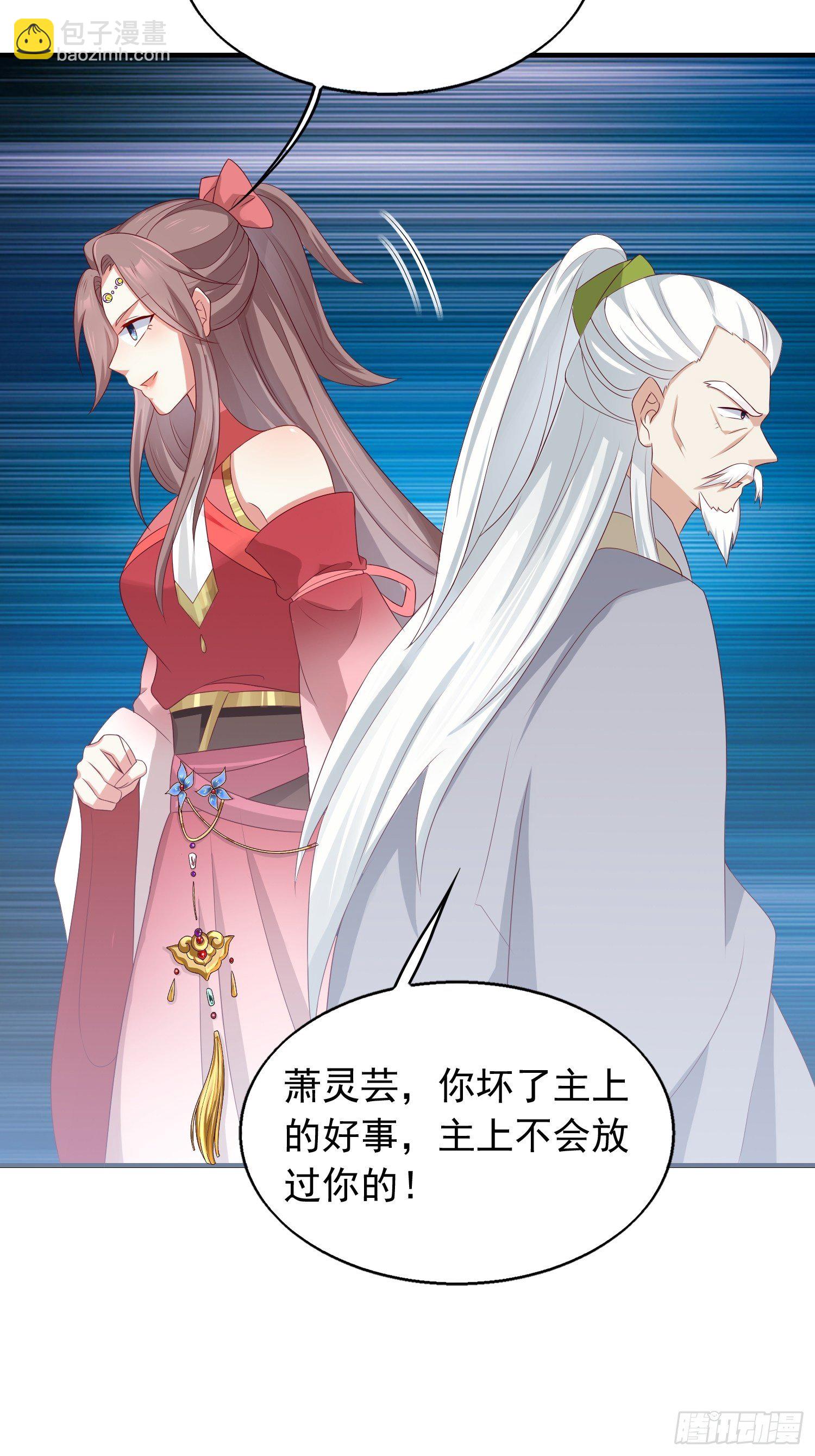 043坦白身份-第44话